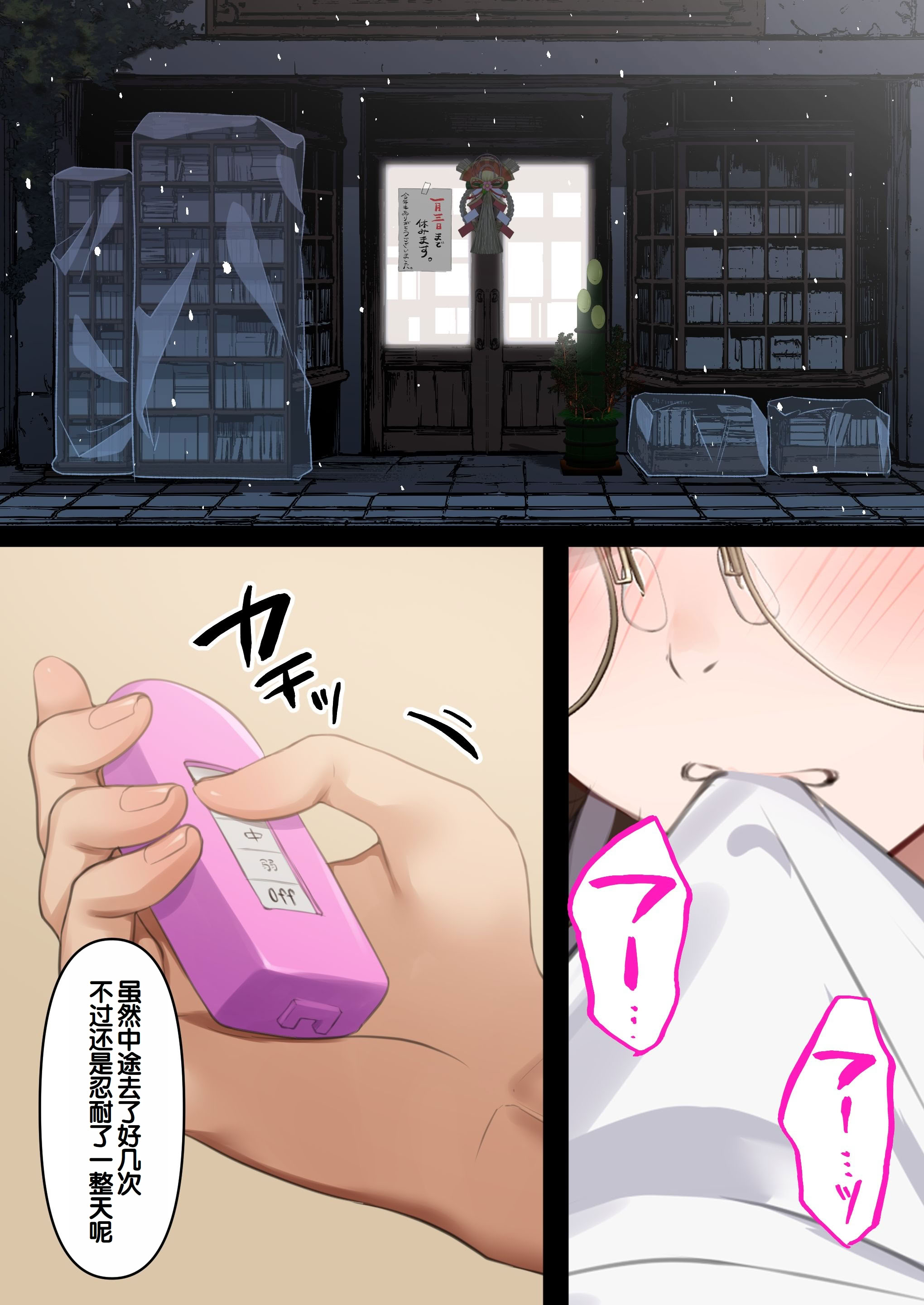 [日本漫画] [くすりゆび (黒結)] 本屋で働くお姉さんが こじらせメガネで実はエロ沼 单本,巨乳大奶,露出,大阴茎#[15P]-7