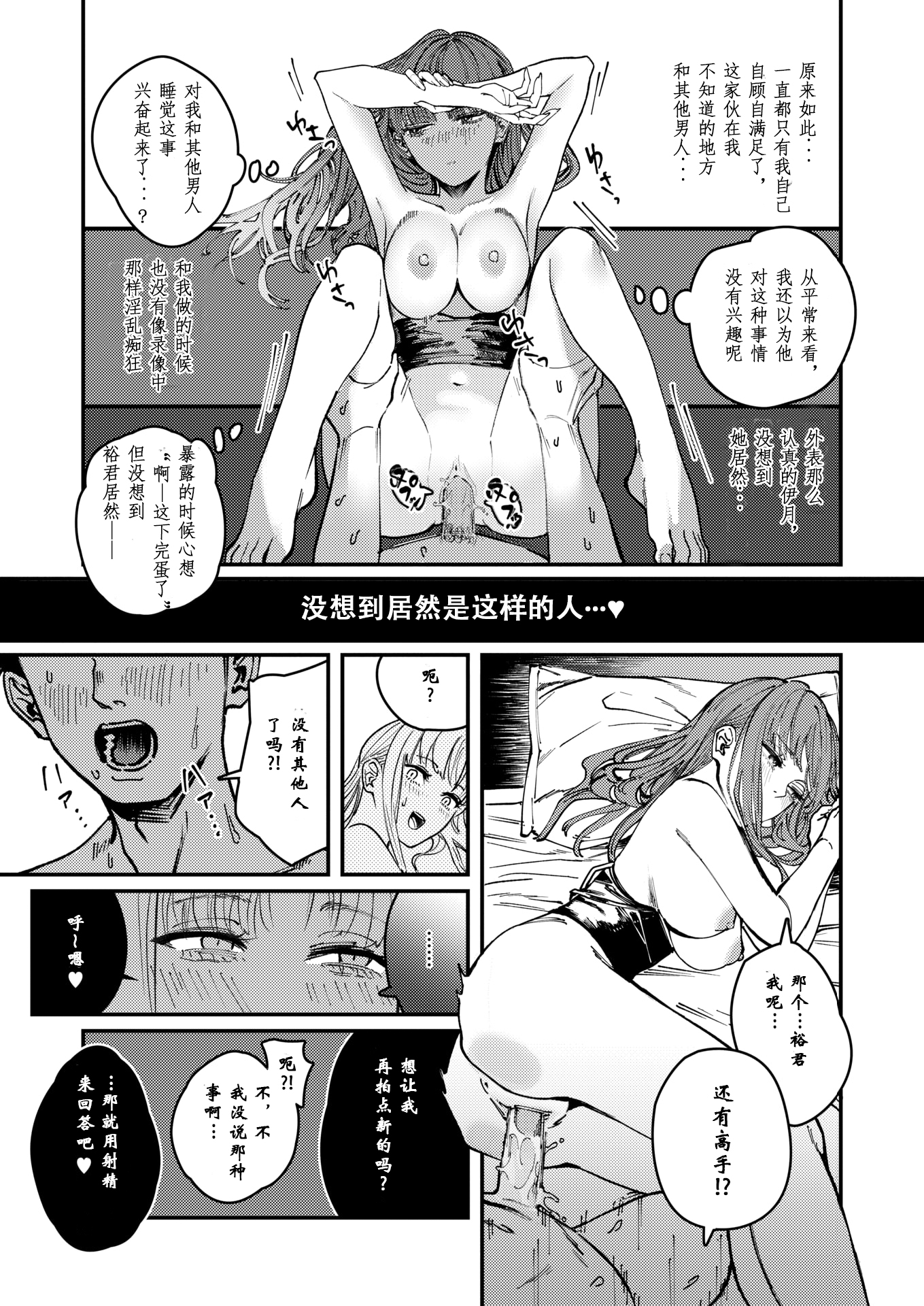 [日本漫画] [Cleanendme] 刺激の向こう -アフターピル- (Weekly Kairakuten 2025-03) [無修正] [DL版] 单本,单女#[4P]-3