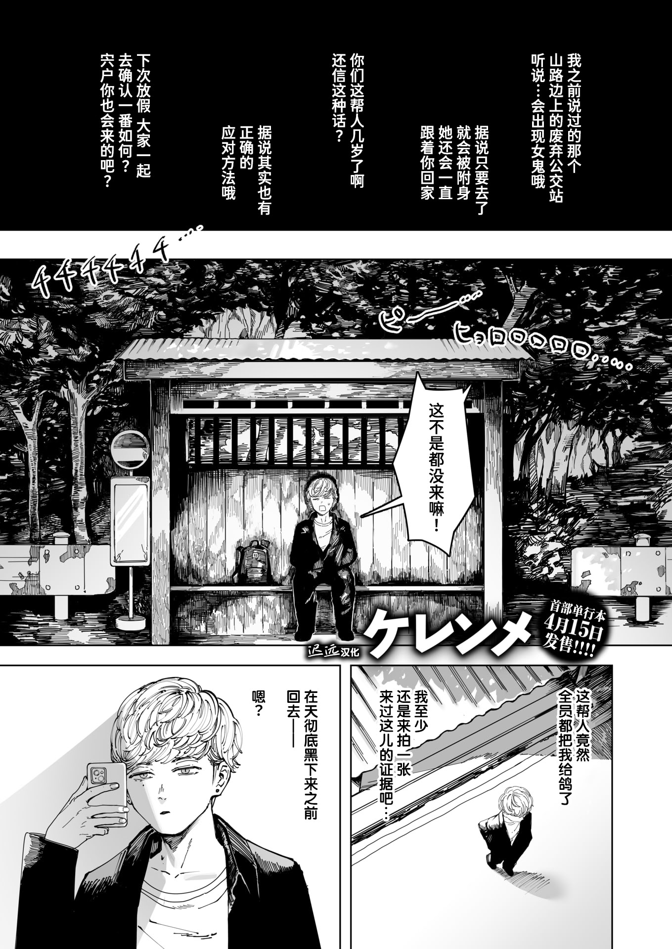 [日本漫画] [ケレンメ] 白昼夢 (COMIC 快楽天 2026年5月号) [DL版] 单本,巨乳大奶,单女#[24P]-1