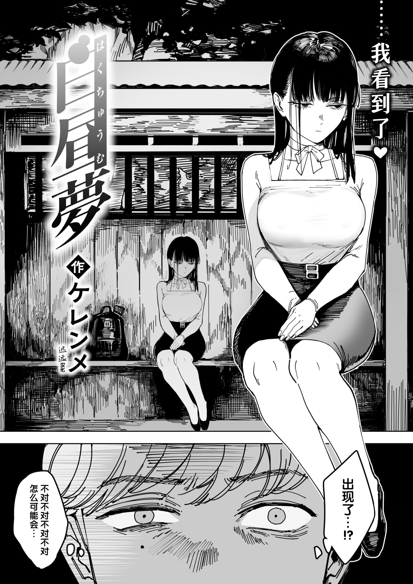 [日本漫画] [ケレンメ] 白昼夢 (COMIC 快楽天 2026年5月号) [DL版] 单本,巨乳大奶,单女#[24P]-2