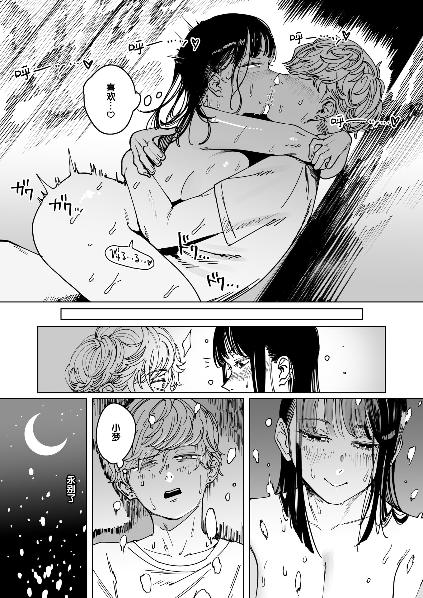 [日本漫画] [ケレンメ] 白昼夢 (COMIC 快楽天 2026年5月号) [DL版] 单本,巨乳大奶,单女#[24P]-21