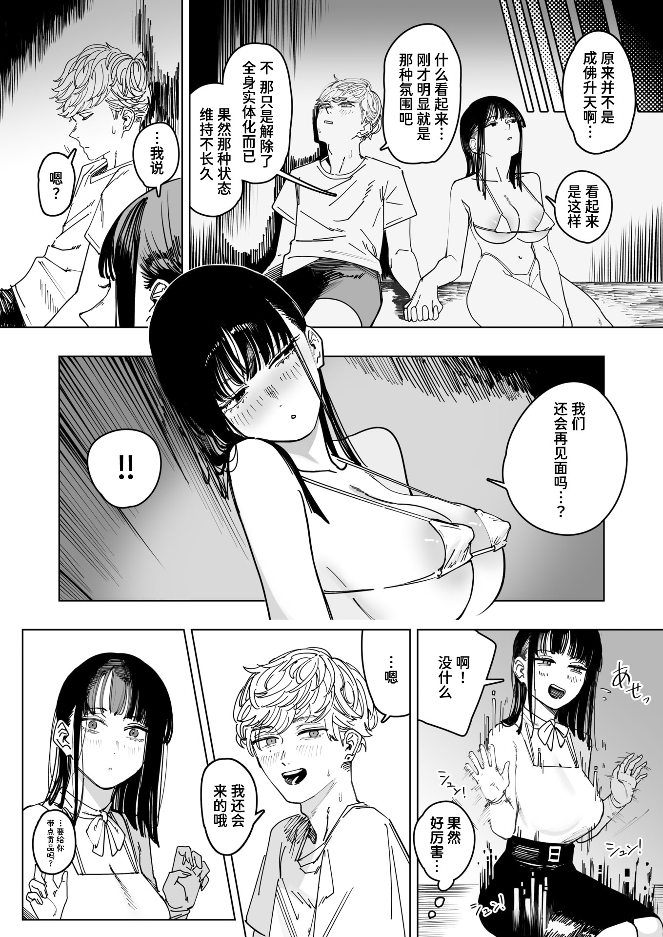 [日本漫画] [ケレンメ] 白昼夢 (COMIC 快楽天 2026年5月号) [DL版] 单本,巨乳大奶,单女#[24P]-22