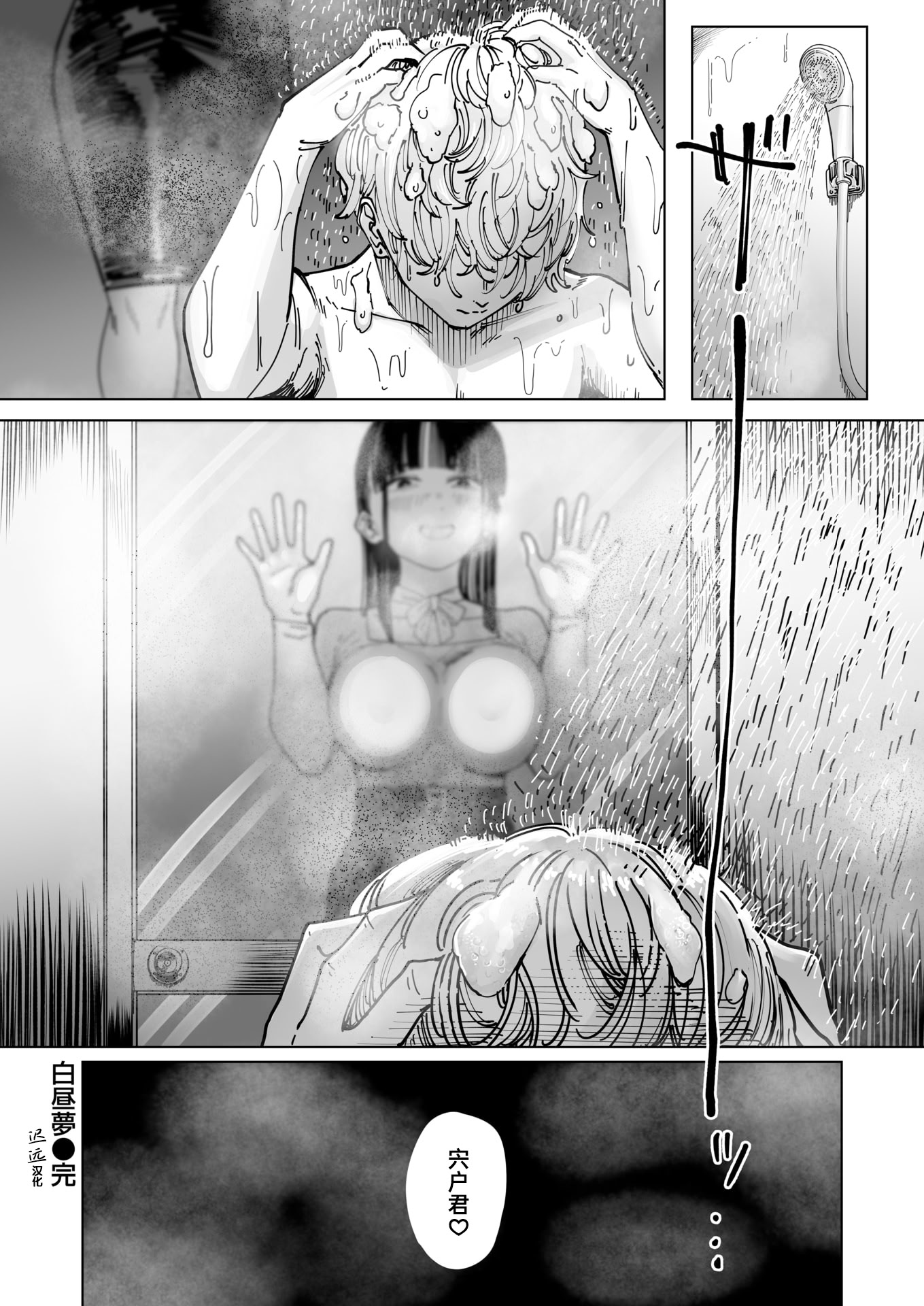 [日本漫画] [ケレンメ] 白昼夢 (COMIC 快楽天 2026年5月号) [DL版] 单本,巨乳大奶,单女#[24P]-24