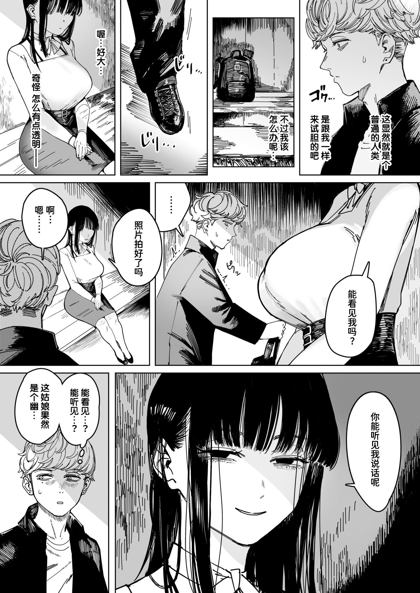 [日本漫画] [ケレンメ] 白昼夢 (COMIC 快楽天 2026年5月号) [DL版] 单本,巨乳大奶,单女#[24P]-3