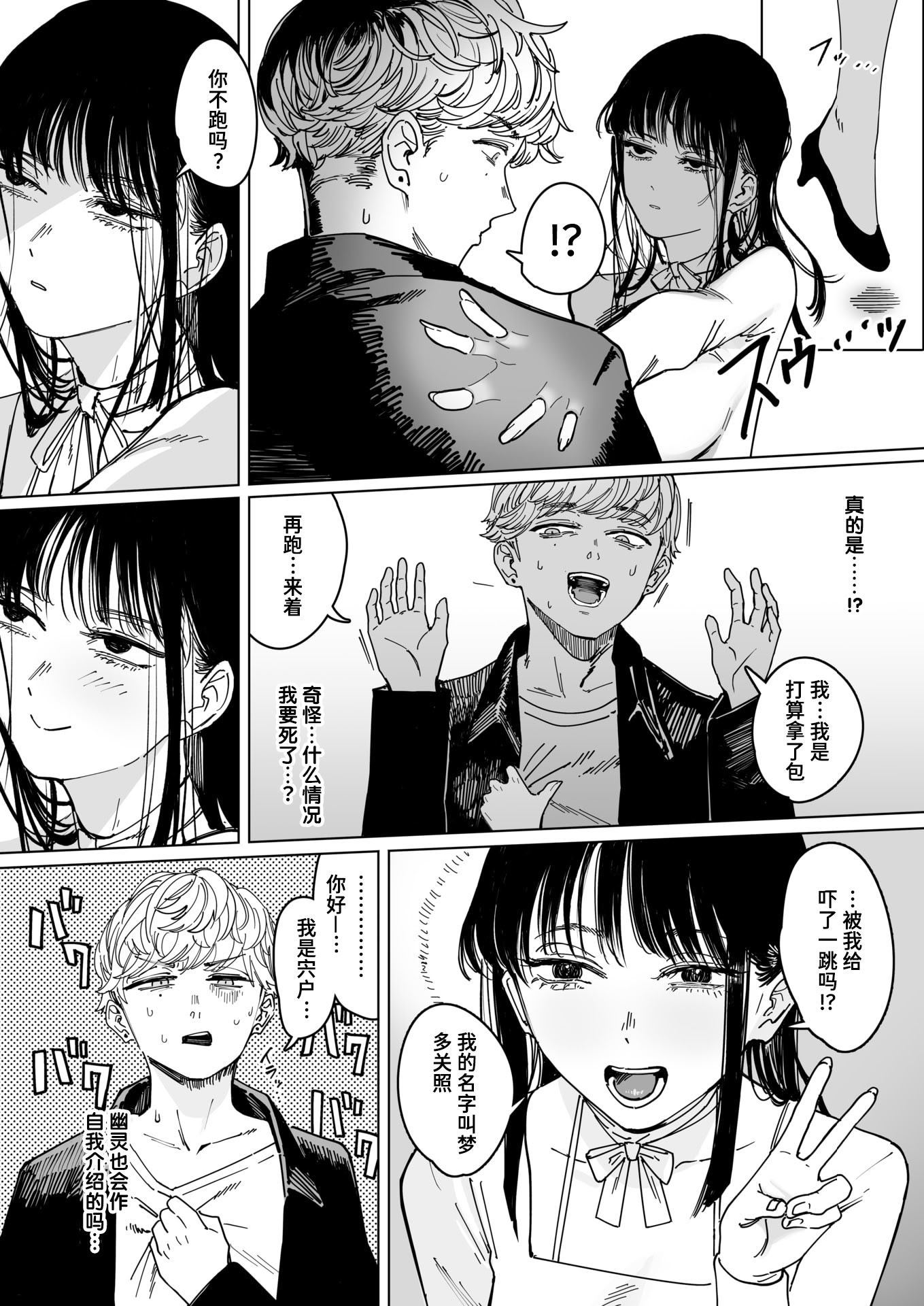 [日本漫画] [ケレンメ] 白昼夢 (COMIC 快楽天 2026年5月号) [DL版] 单本,巨乳大奶,单女#[24P]-4