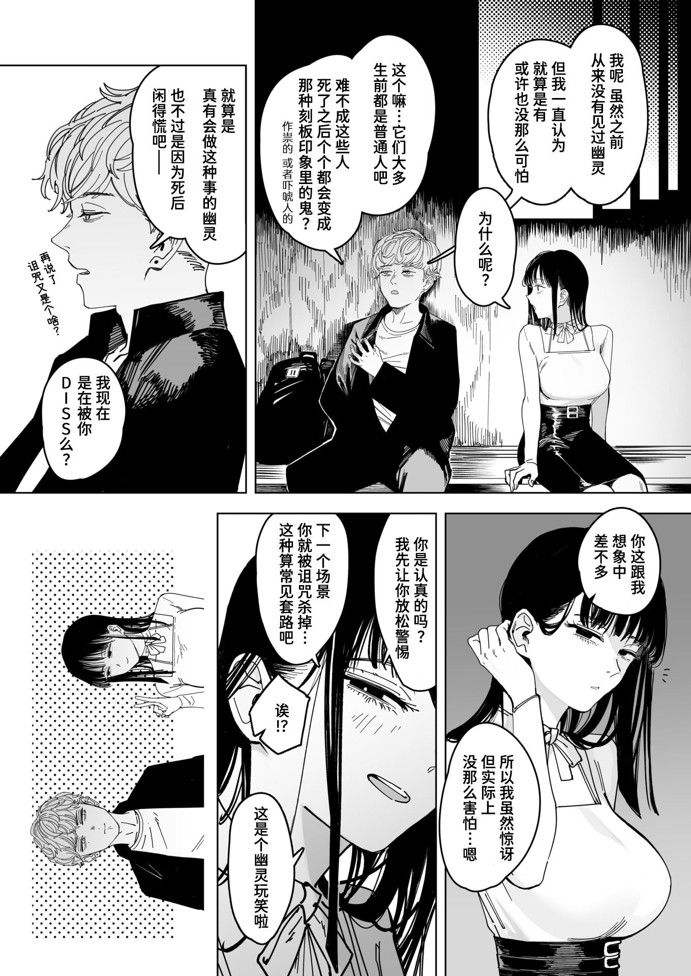 [日本漫画] [ケレンメ] 白昼夢 (COMIC 快楽天 2026年5月号) [DL版] 单本,巨乳大奶,单女#[24P]-5