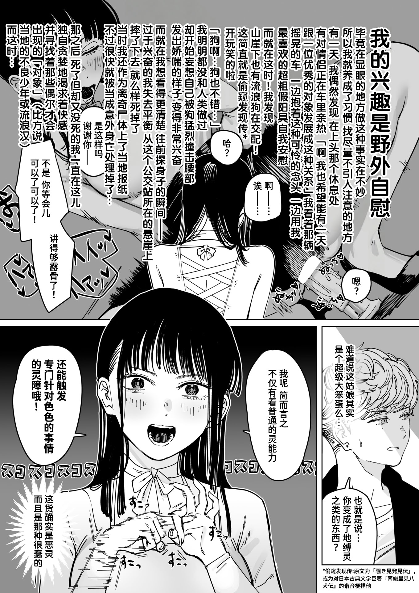 [日本漫画] [ケレンメ] 白昼夢 (COMIC 快楽天 2026年5月号) [DL版] 单本,巨乳大奶,单女#[24P]-7
