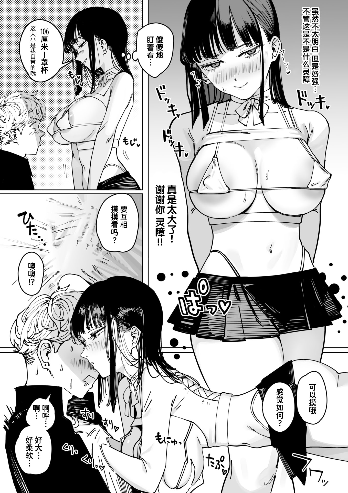 [日本漫画] [ケレンメ] 白昼夢 (COMIC 快楽天 2026年5月号) [DL版] 单本,巨乳大奶,单女#[24P]-9