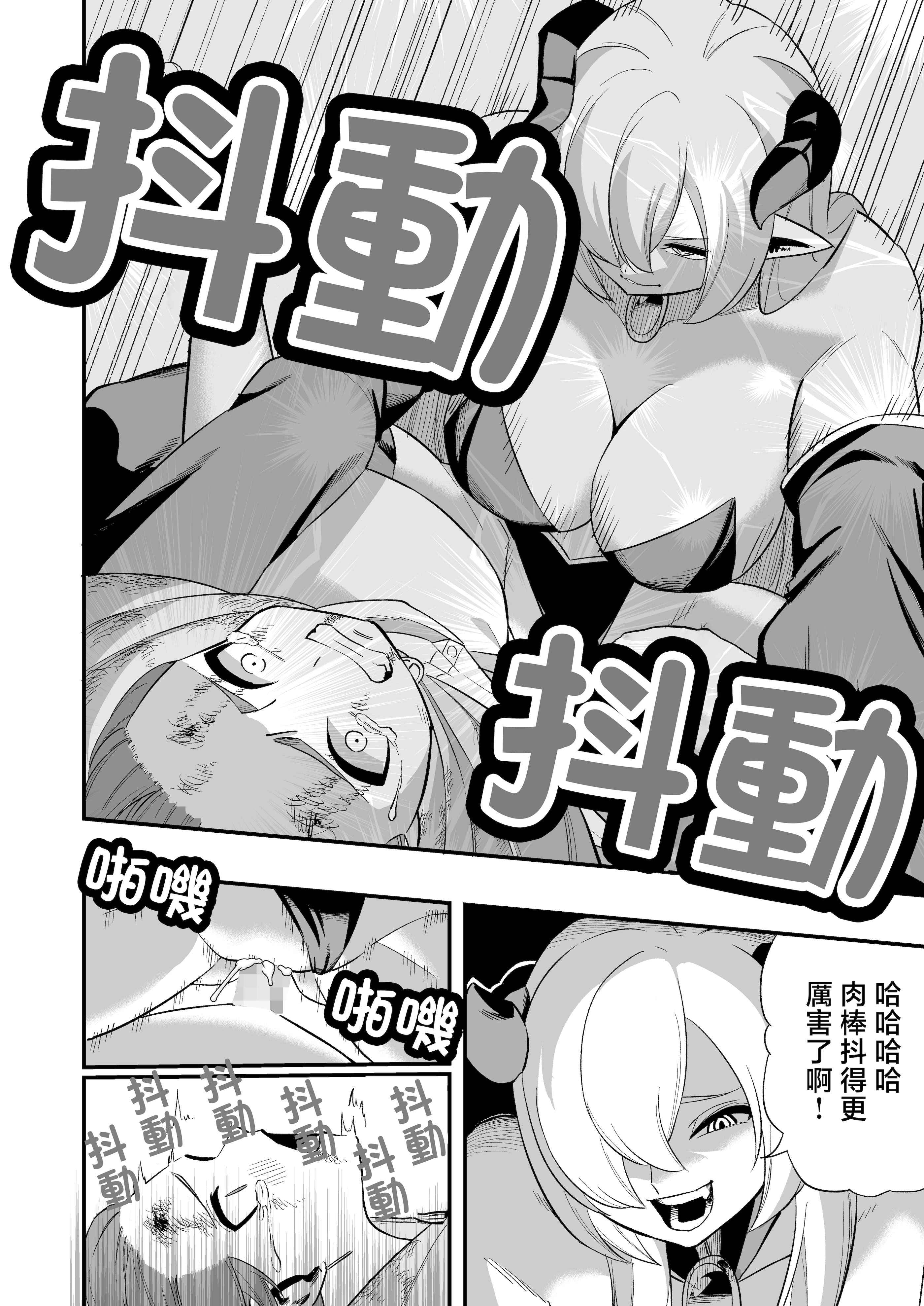 [日本漫画] [山田煩悩寺] 敗北勇者 单本,巨乳大奶,露出,大阴茎,丝袜#[29P]-16