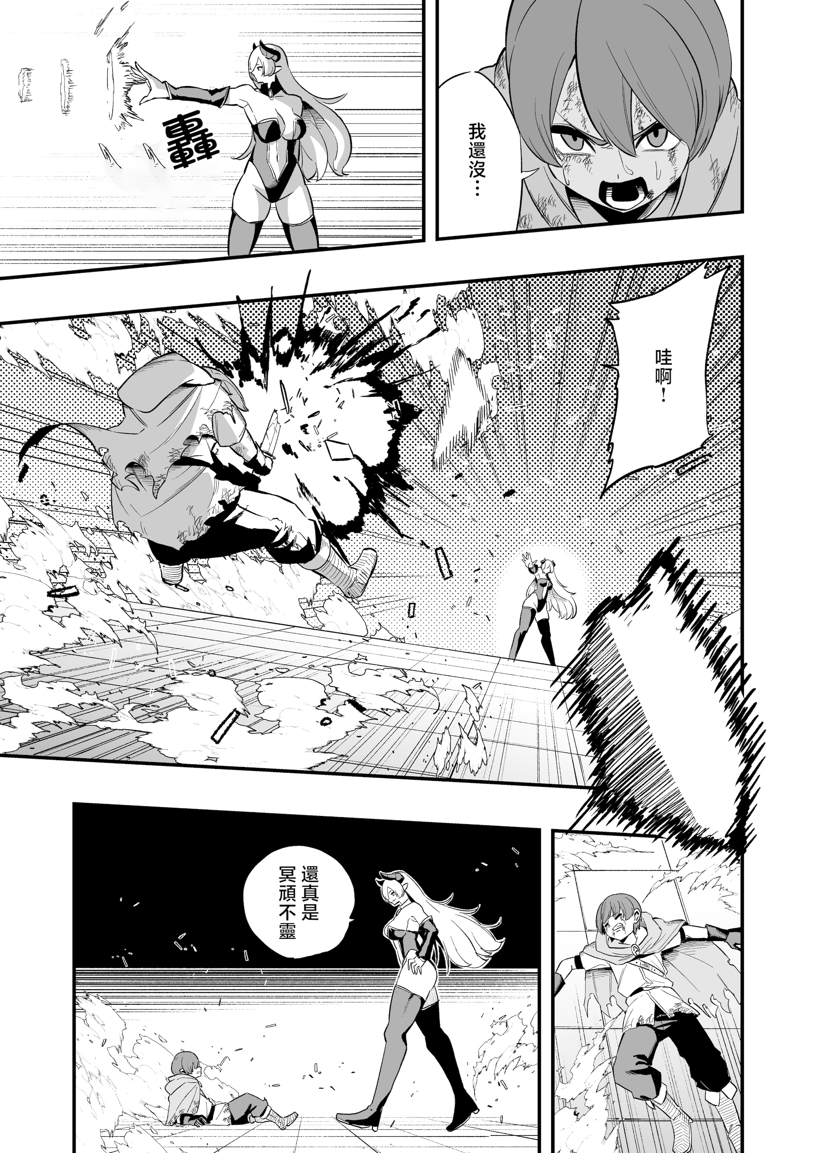 [日本漫画] [山田煩悩寺] 敗北勇者 单本,巨乳大奶,露出,大阴茎,丝袜#[29P]-3