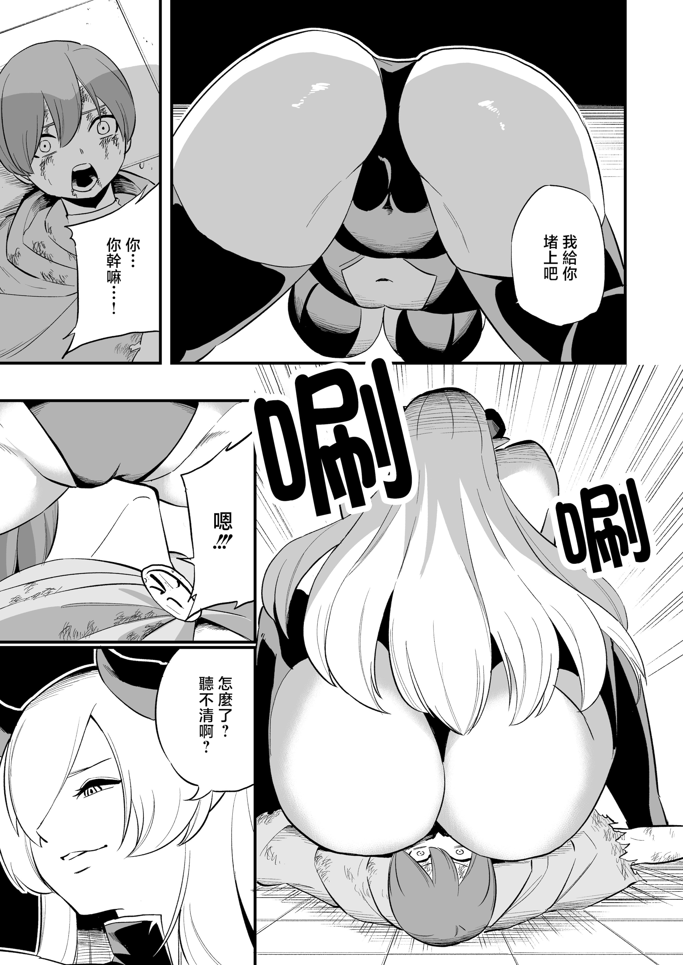 [日本漫画] [山田煩悩寺] 敗北勇者 单本,巨乳大奶,露出,大阴茎,丝袜#[29P]-5