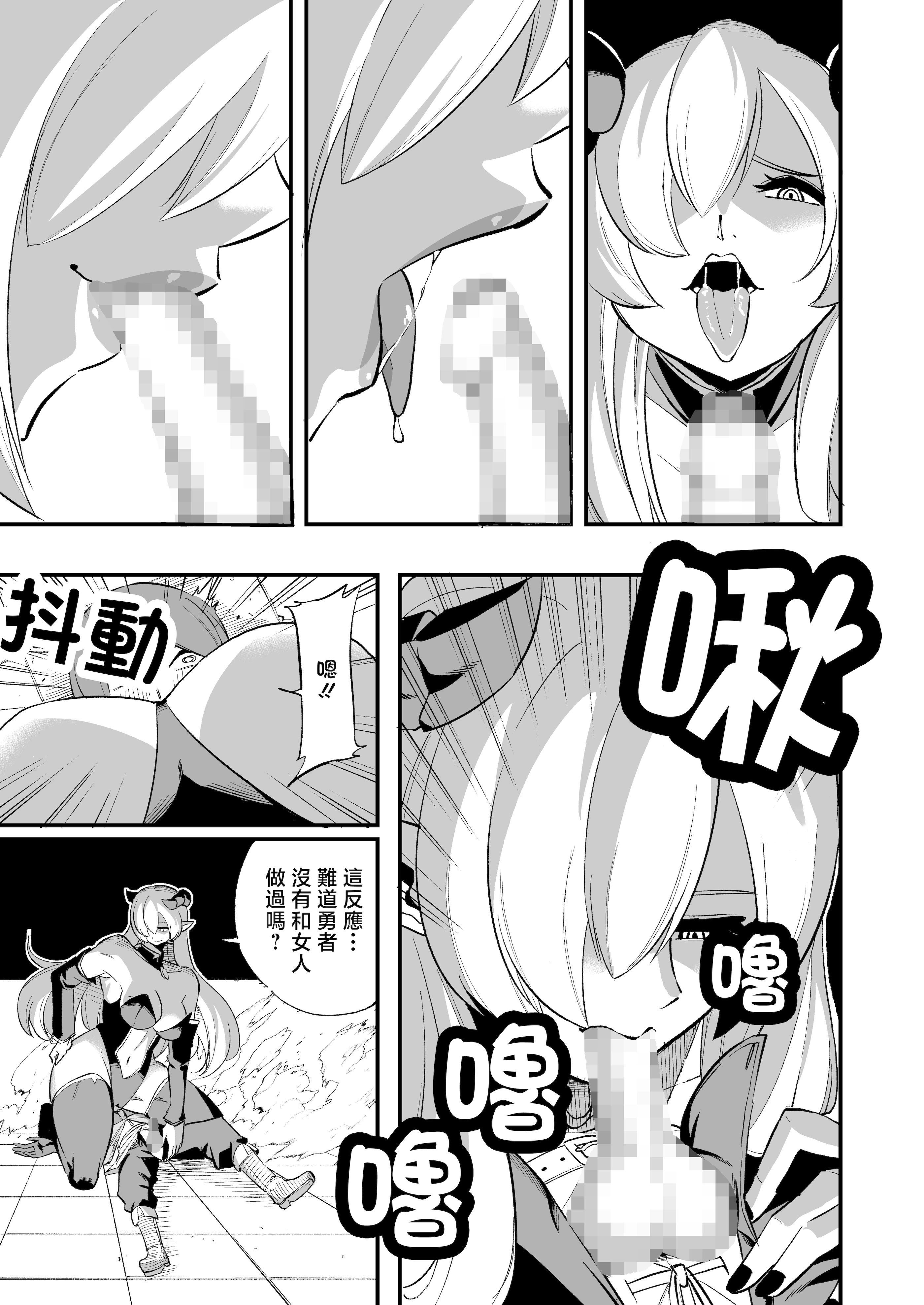 [日本漫画] [山田煩悩寺] 敗北勇者 单本,巨乳大奶,露出,大阴茎,丝袜#[29P]-7