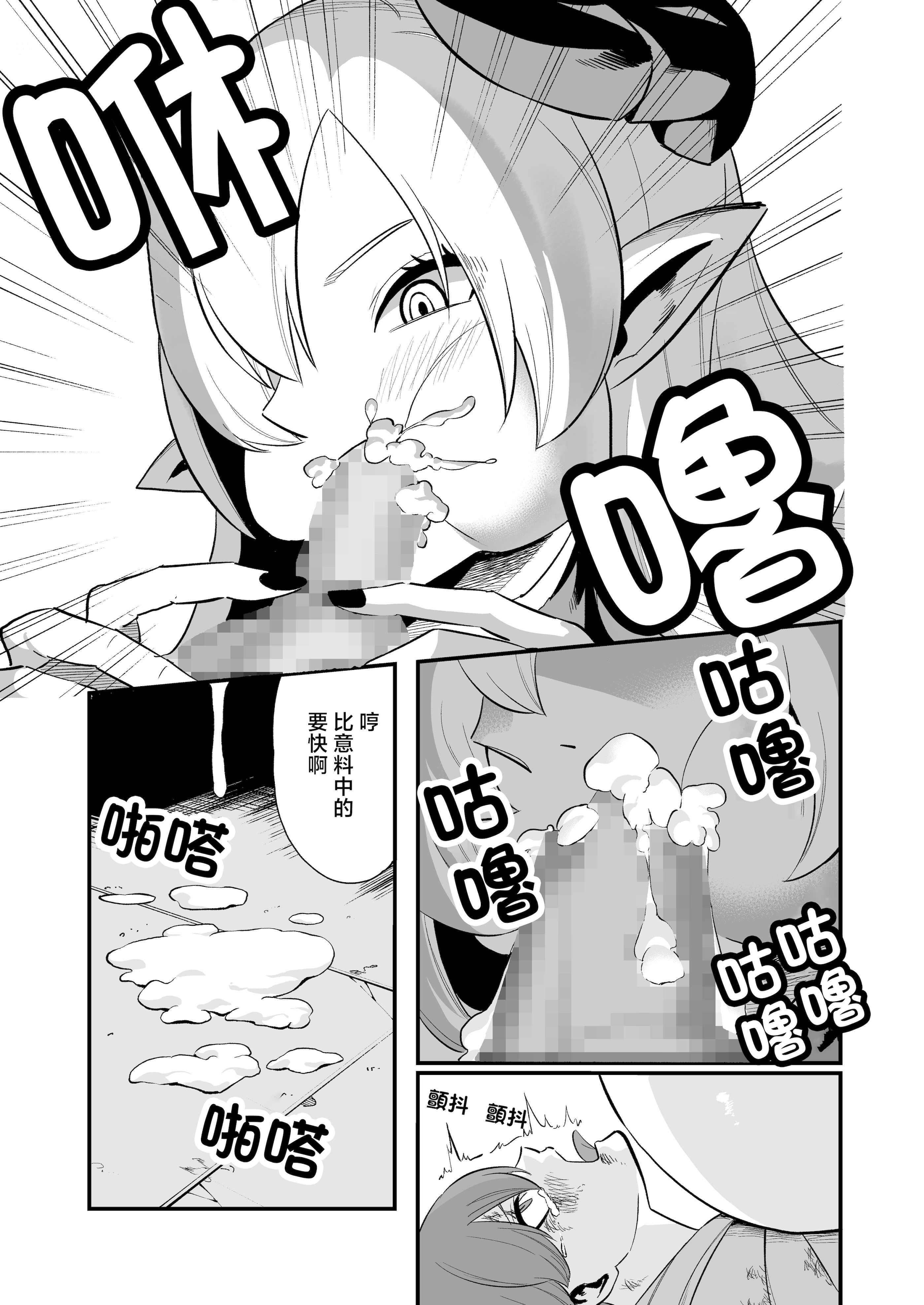 [日本漫画] [山田煩悩寺] 敗北勇者 单本,巨乳大奶,露出,大阴茎,丝袜#[29P]-9