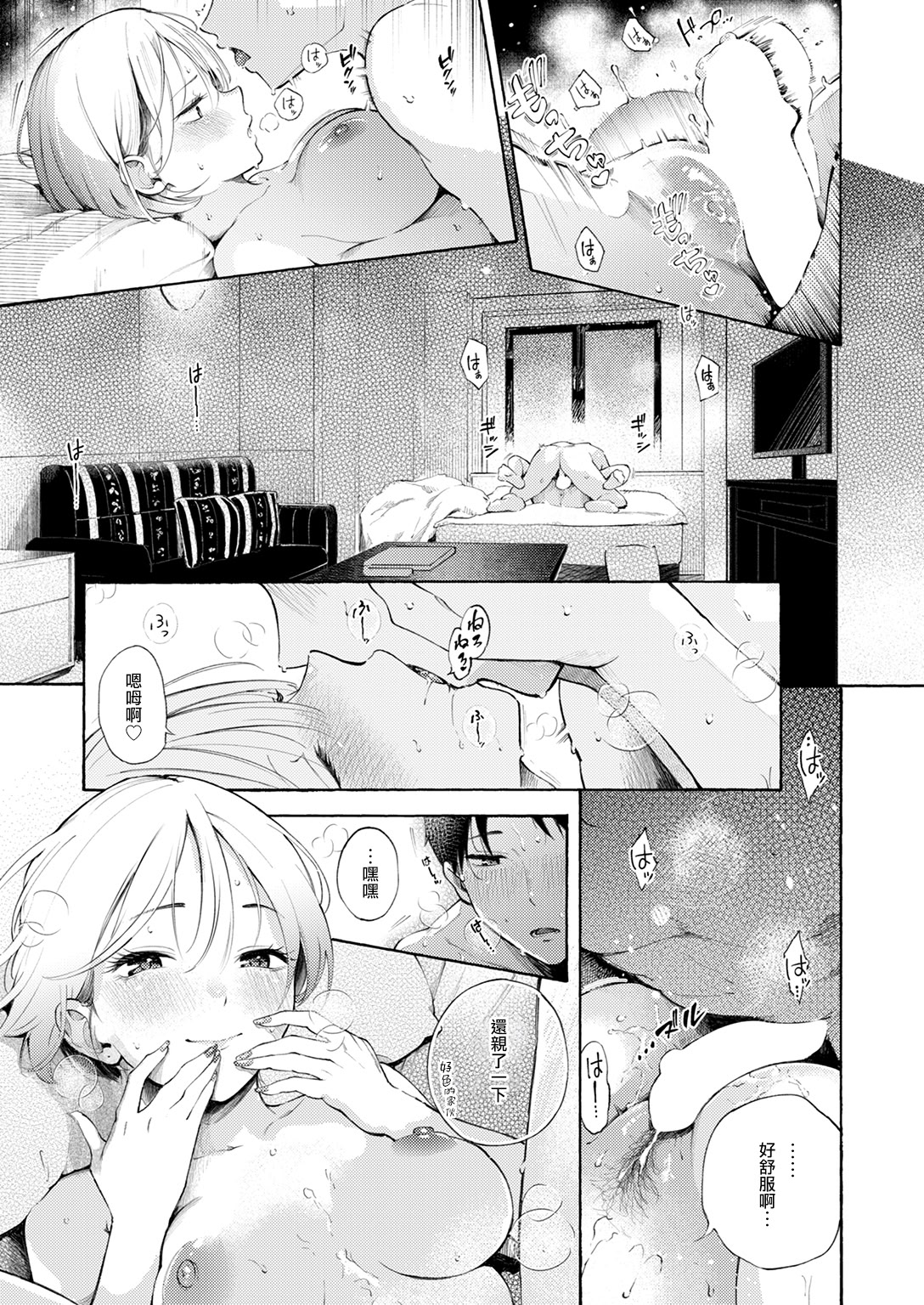 [日本漫画] [さんじゅうろう] 穴埋めピンチヒッター (COMIC 快楽天 2025年2月号) [DL版] 单本,巨乳大奶,单女#[27P]-25