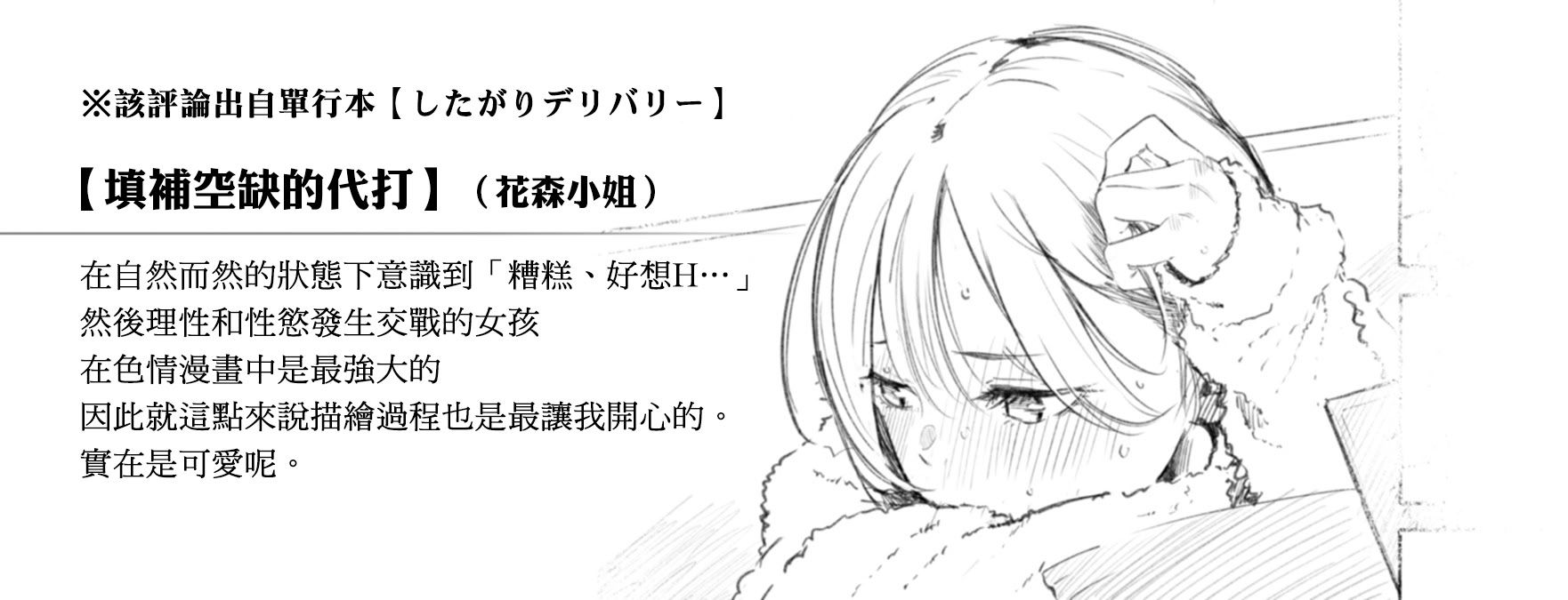 [日本漫画] [さんじゅうろう] 穴埋めピンチヒッター (COMIC 快楽天 2025年2月号) [DL版] 单本,巨乳大奶,单女#[27P]-27