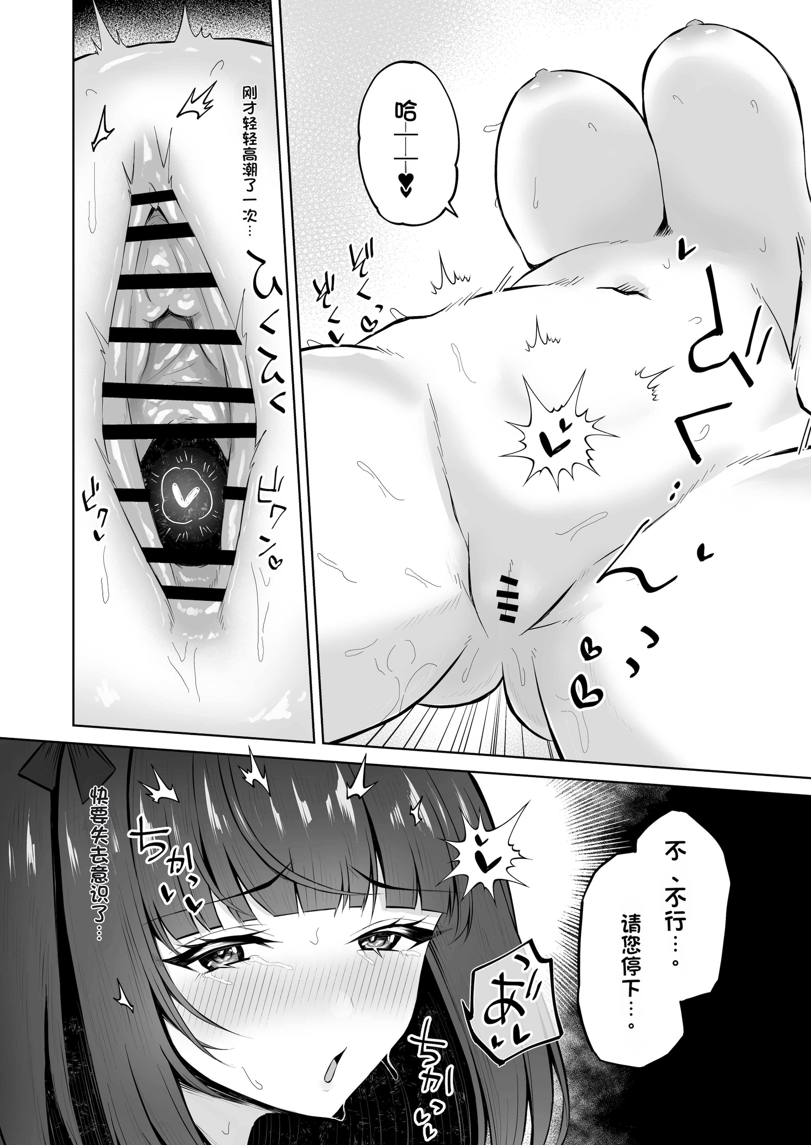 [日本漫画] [niki’scope (Niki.)] 催眠街の誘惑 单本,巨乳大奶,露出,大阴茎#[35P]-29