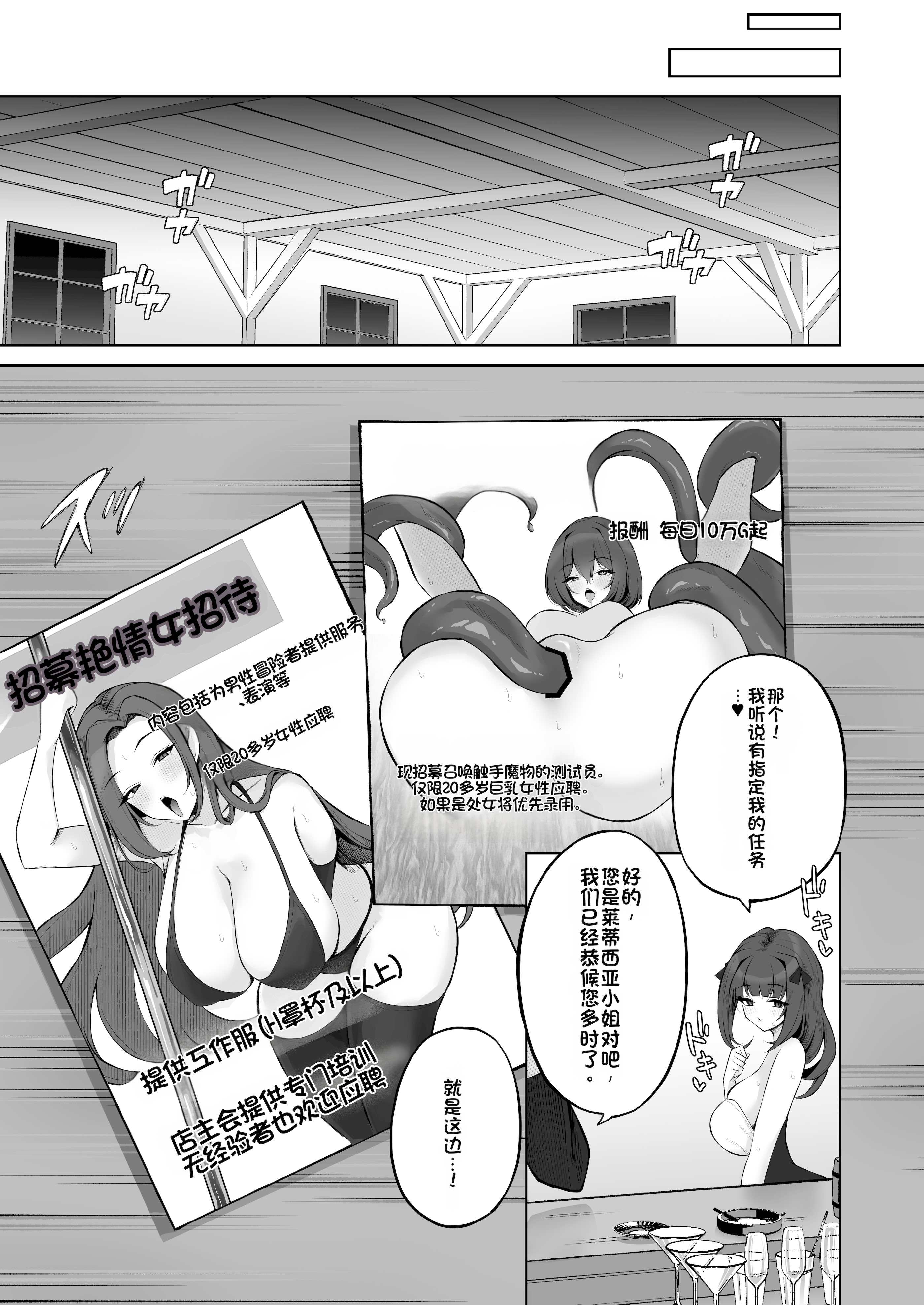 [日本漫画] [niki’scope (Niki.)] 催眠街の誘惑 单本,巨乳大奶,露出,大阴茎#[27P]-25