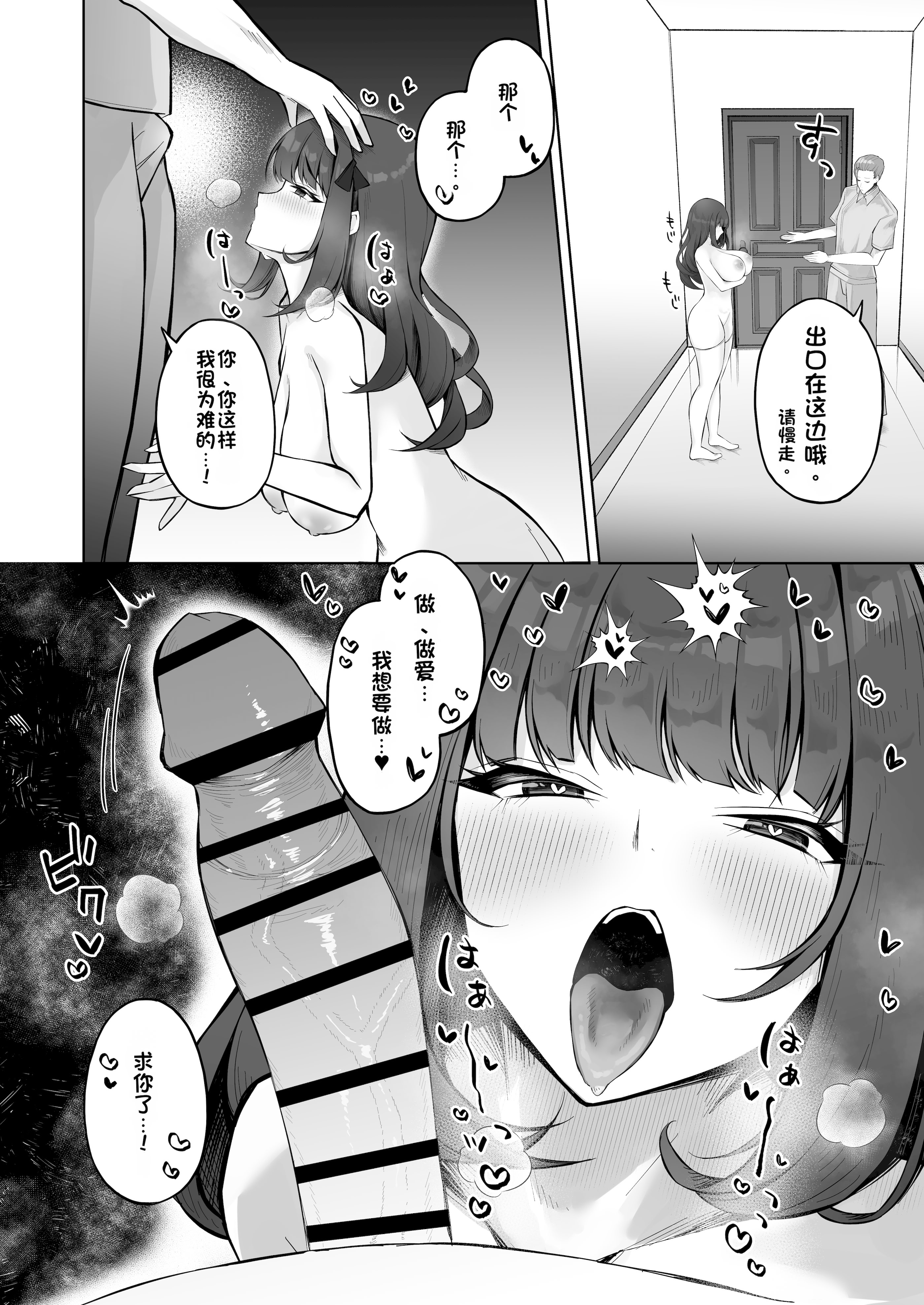 [日本漫画] [niki’scope (Niki.)] 催眠街の誘惑 单本,巨乳大奶,露出,大阴茎#[27P]-8