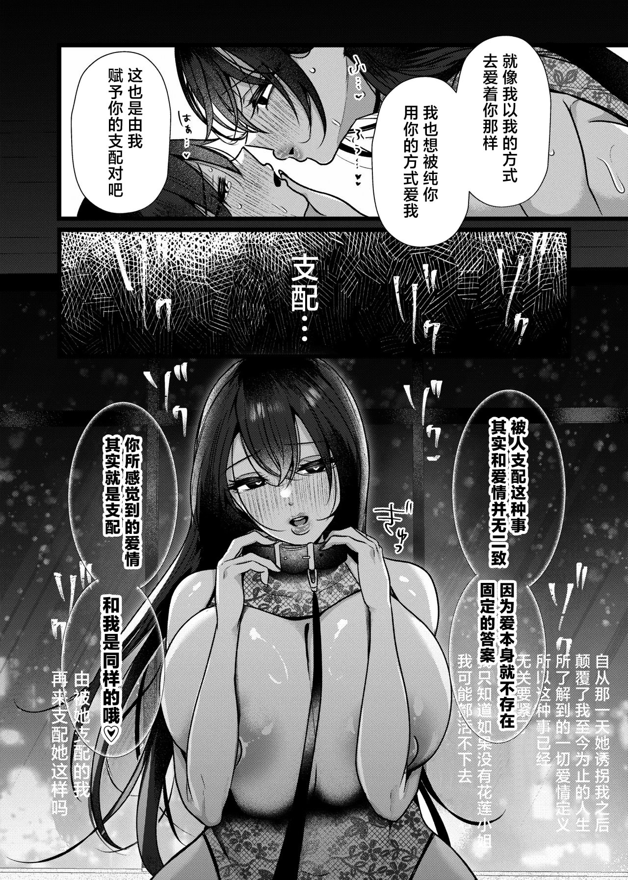 [日本漫画] [たのしいすいぞくかん (海野りょう)] 膣内監禁2 爆乳爆尻元ストーカーに嫉妬されて犯される [中国翻訳] 单本,黑丝丝袜,巨乳大奶,内射中出#[48P]-26