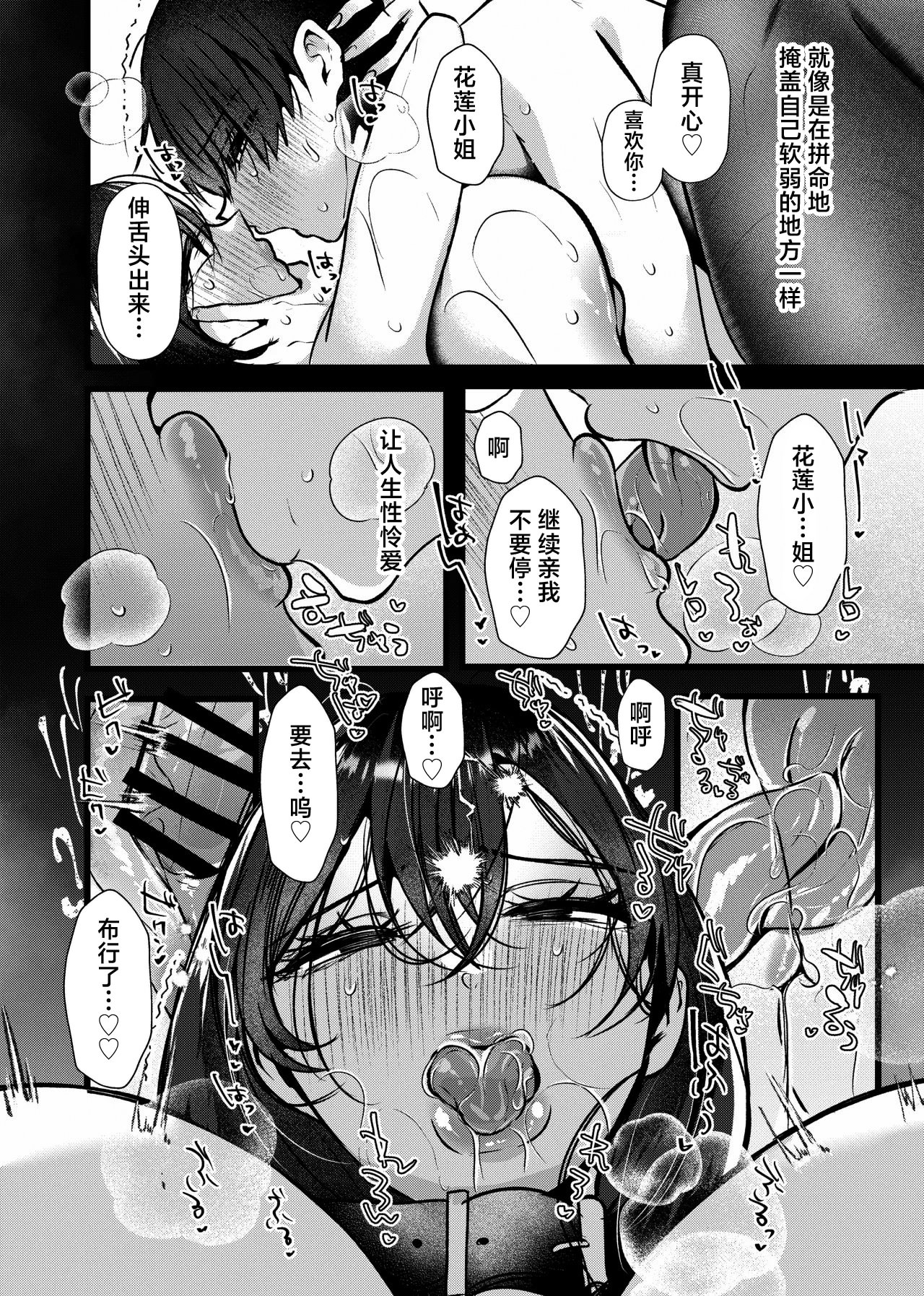 [日本漫画] [たのしいすいぞくかん (海野りょう)] 膣内監禁2 爆乳爆尻元ストーカーに嫉妬されて犯される [中国翻訳] 单本,黑丝丝袜,巨乳大奶,内射中出#[48P]-42