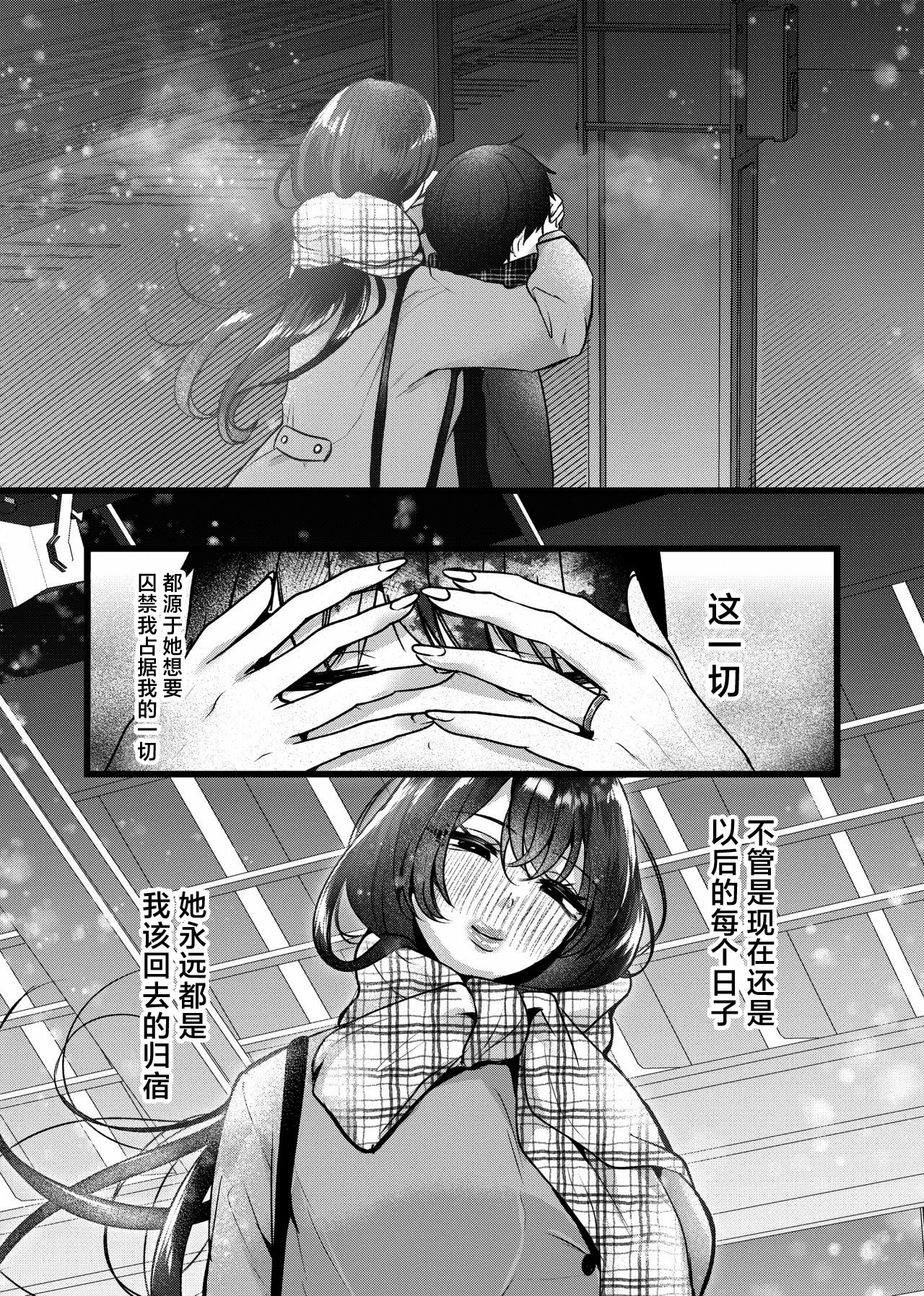 [日本漫画] [たのしいすいぞくかん (海野りょう)] 膣内監禁2 爆乳爆尻元ストーカーに嫉妬されて犯される [中国翻訳] 单本,黑丝丝袜,巨乳大奶,内射中出#[48P]-48