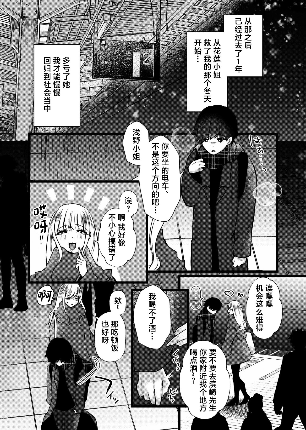 [日本漫画] [たのしいすいぞくかん (海野りょう)] 膣内監禁2 爆乳爆尻元ストーカーに嫉妬されて犯される [中国翻訳] 单本,黑丝丝袜,巨乳大奶,内射中出#[48P]-6