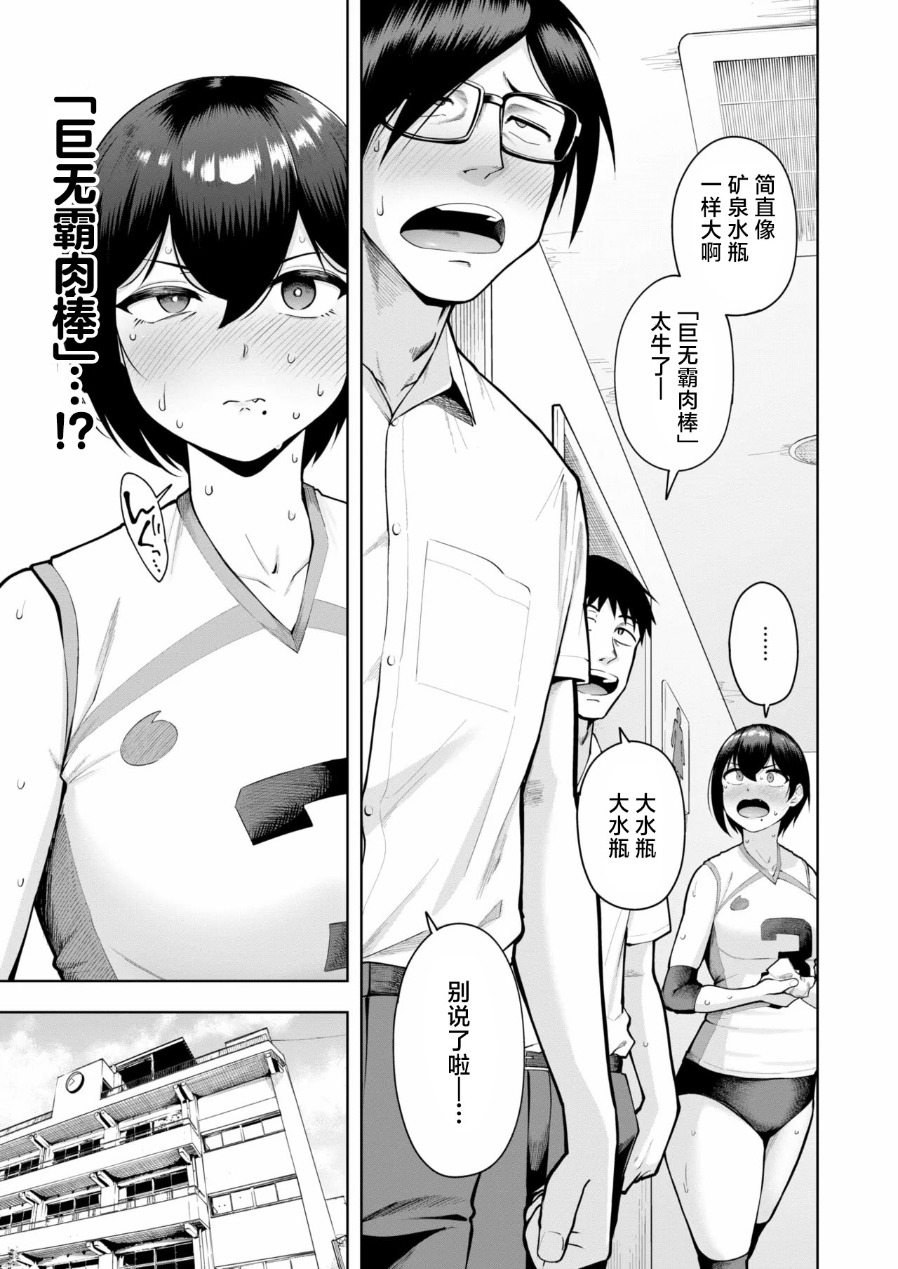 [日本漫画] [しっとりボウズ] 私が見上げるボトル (COMIC 失楽天 2025年7月号) [DL版] 单本,巨乳大奶,内射中出#[30P]-7