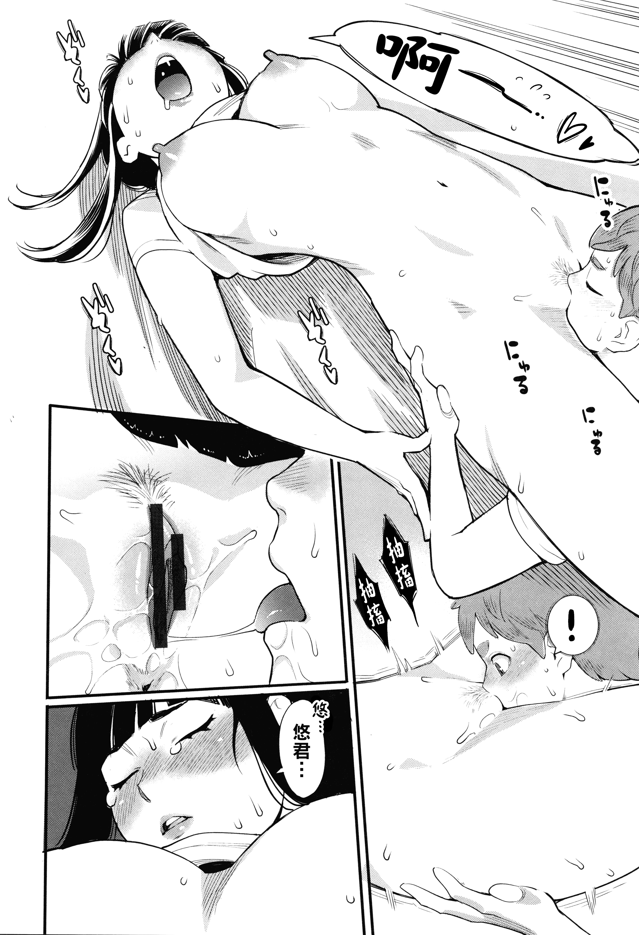[日本漫画] [三上キャノン] 星ヶ丘スターバレー 第2話 单本,巨乳大奶,内射中出#[20P]-12