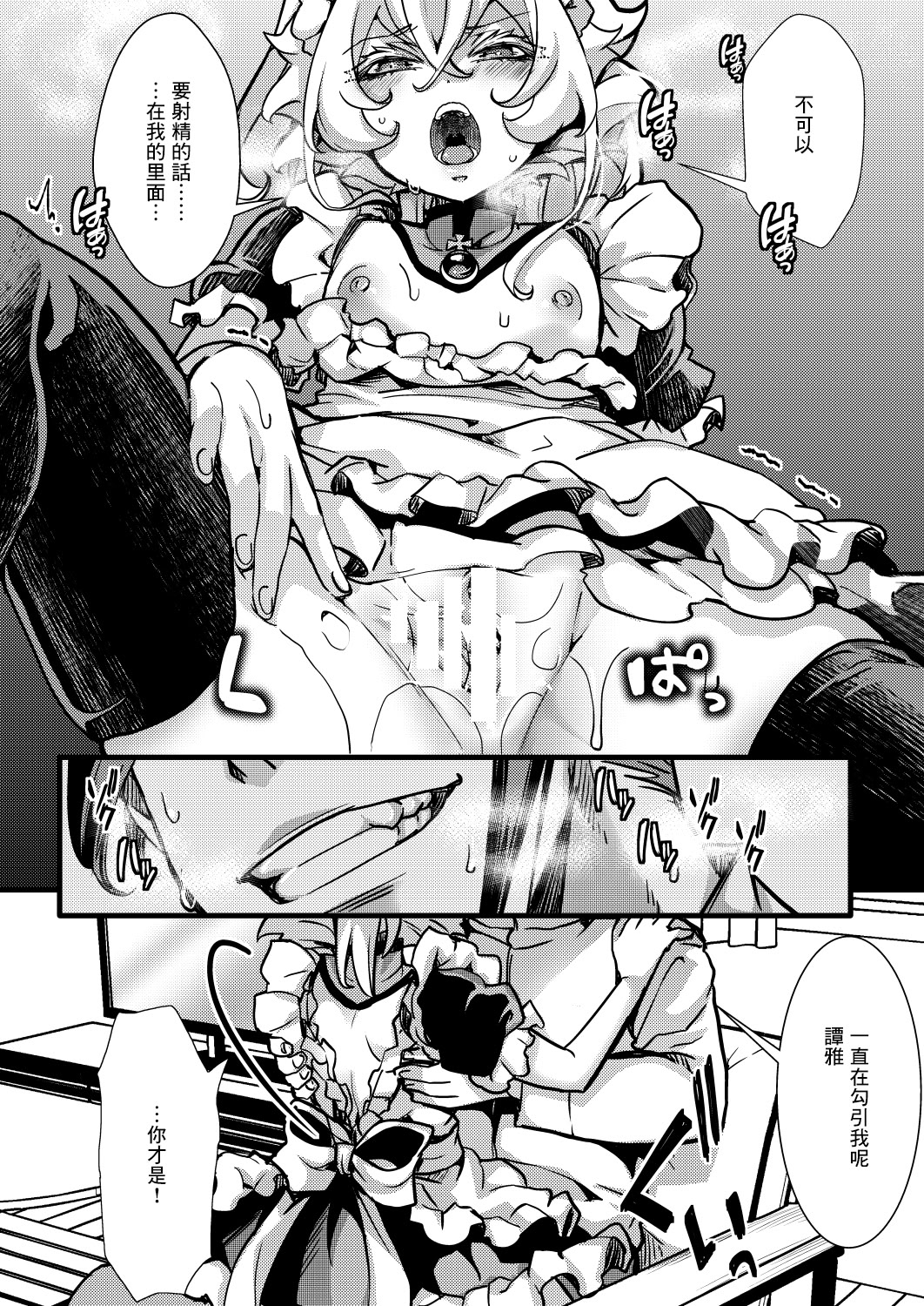 [日本漫画] [hal] メイド服ターニャちゃんの話 (幼女戦記) 单本,高潮潮吹,调教,巨乳大奶,单女,单男#[27P]-23