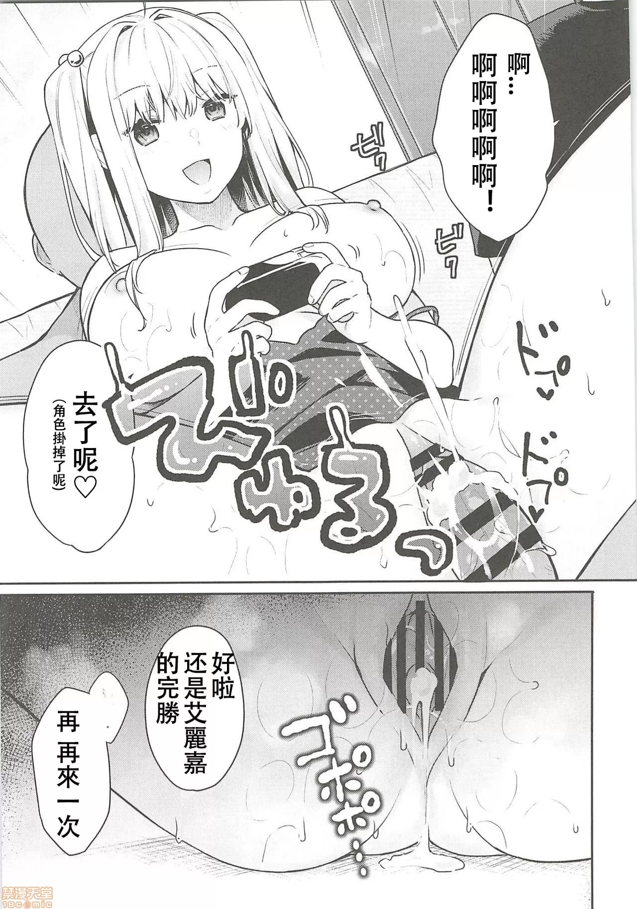 [日本漫画] (C96) [ほおぶくろっ! (ベコ太郎)] セックスしても気づかれない世界 单本,巨乳大奶,全彩,大阴茎#[22P]-18