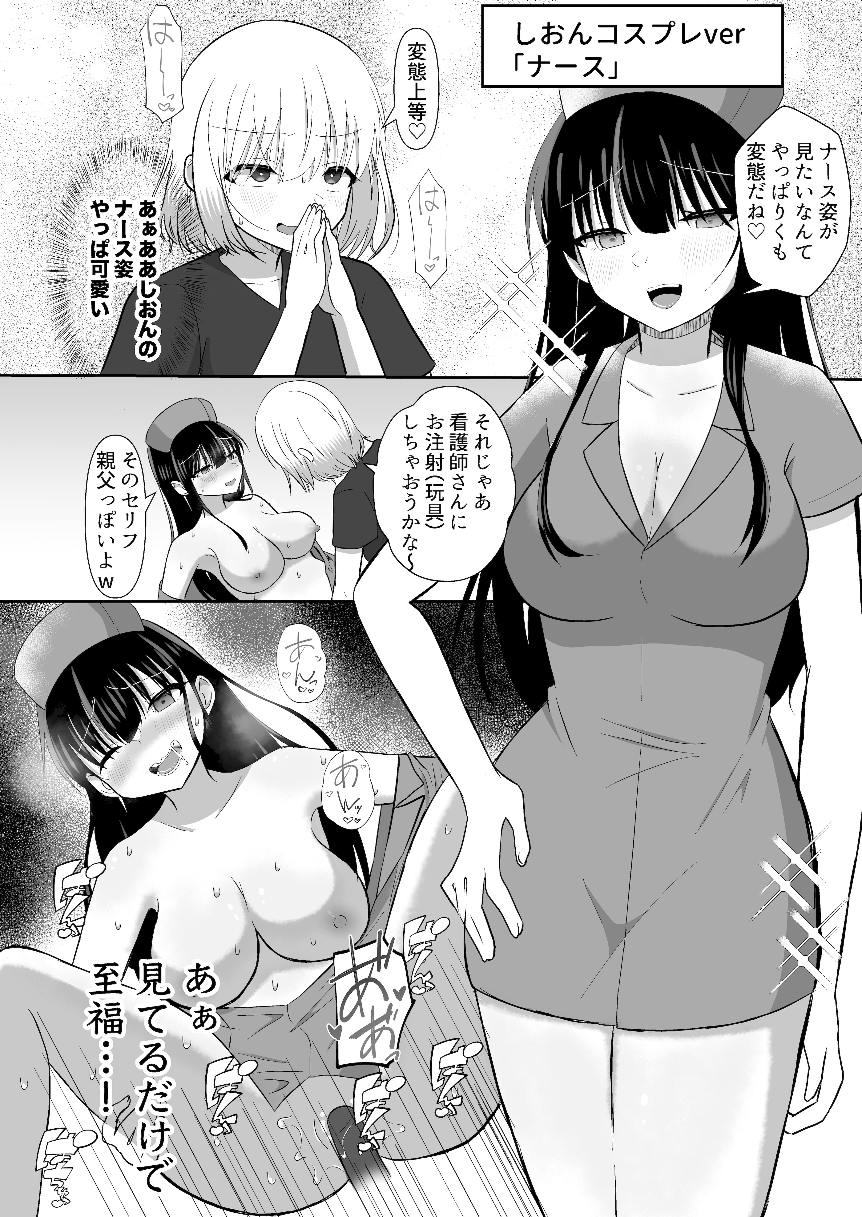 [日本漫画] [泥酔ネンネ] 俺たちが百合になるなんて 2 单本,高潮潮吹,女同百合,黑丝丝袜,女学生制服#[44P]-40