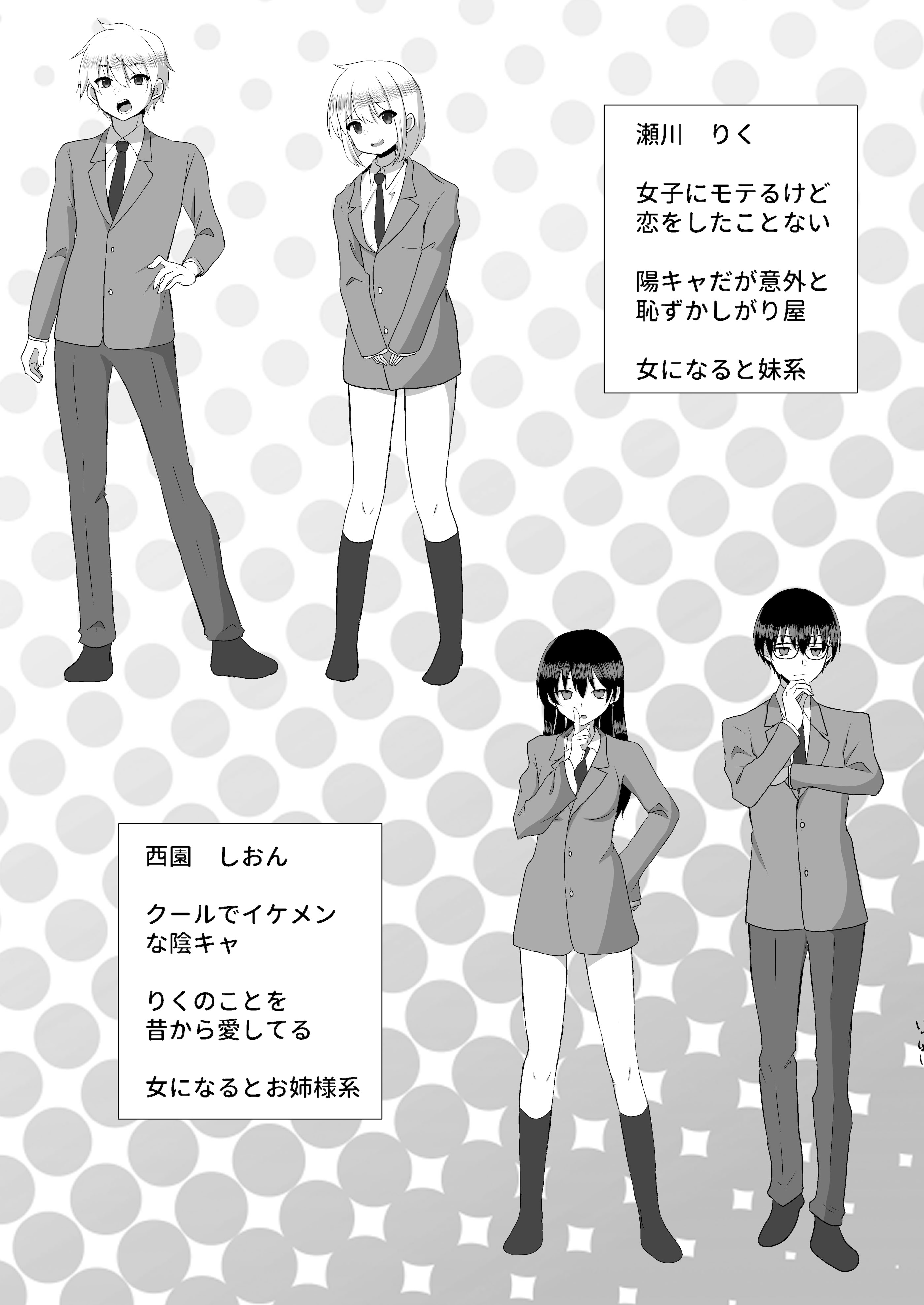 [日本漫画] [泥酔ネンネ] 俺たちが百合になるなんて 2 单本,高潮潮吹,女同百合,黑丝丝袜,女学生制服#[44P]-43