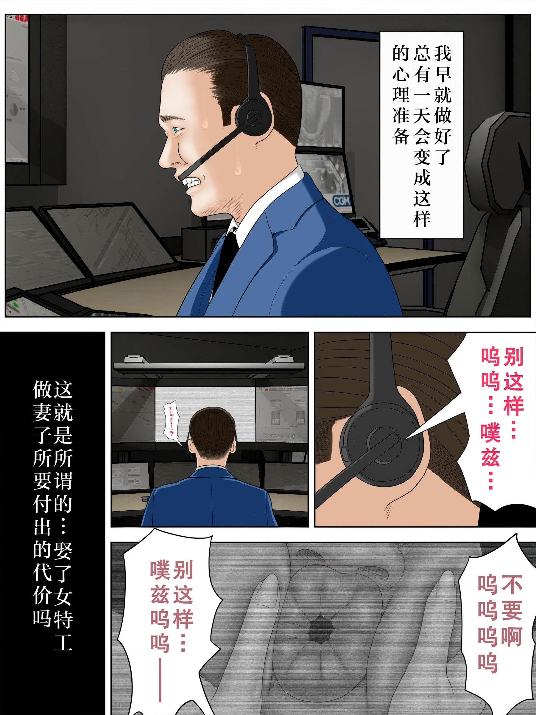 [日本漫画] [水無月三日] 人妻スパイとマフィアの息子1～黒ギャル警察官編～ [中国翻訳] 单本,高潮潮吹,黑丝丝袜,熟女人妻,巨乳大奶#[30P]-2