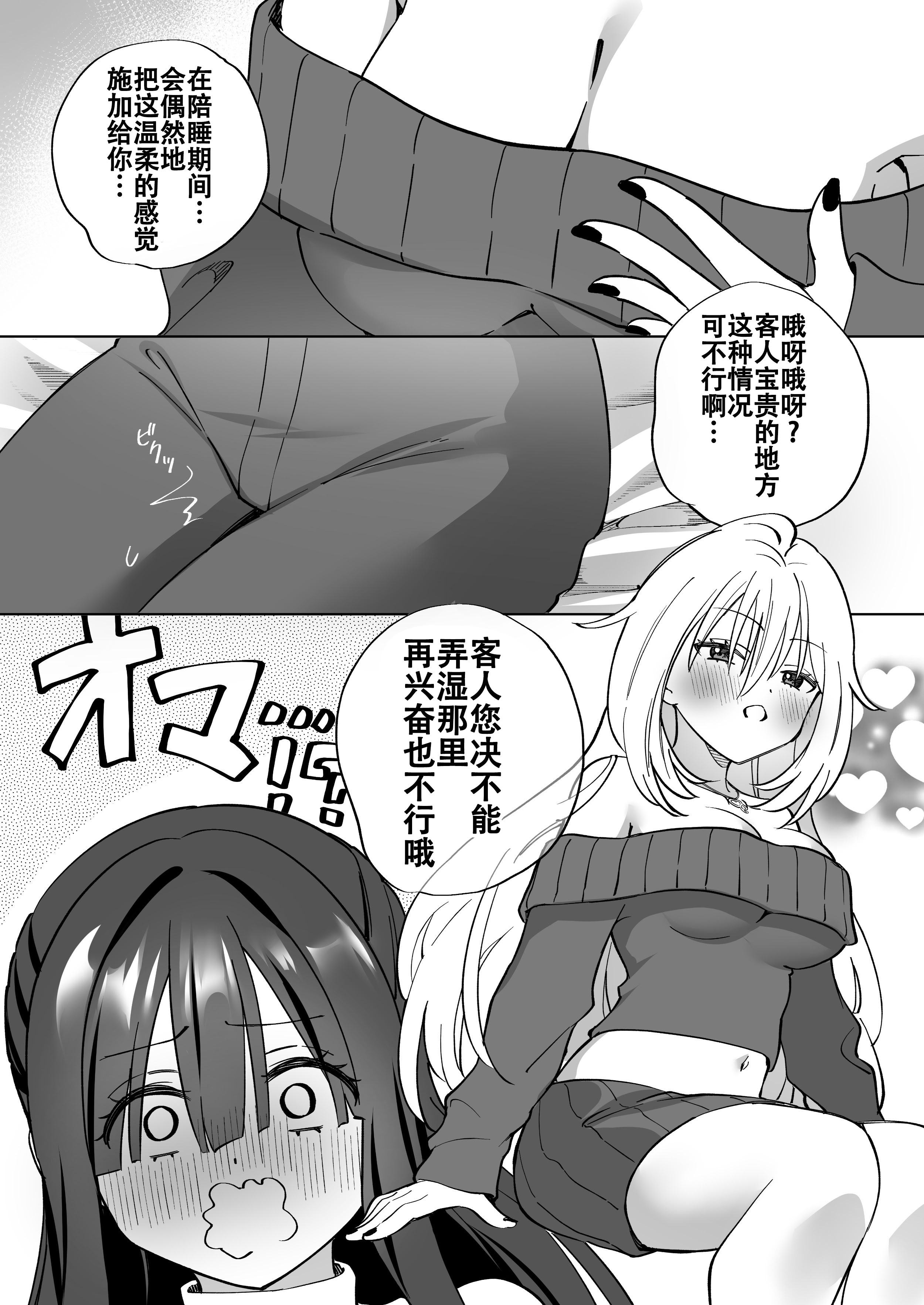[日本漫画] [ぐつとま (タチ)] Lily's Bed Sharing 百合添い寝士のオシゴト 单本,女同百合,女学生制服,马尾辫,丝袜#[29P]-7