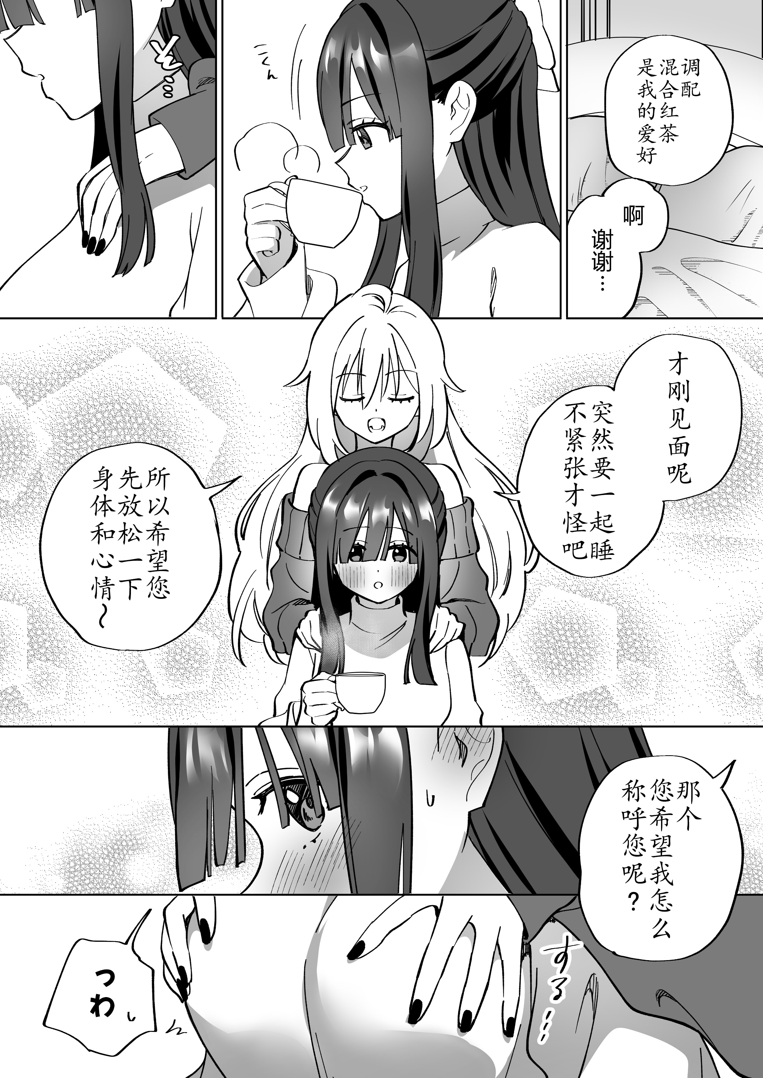 [日本漫画] [ぐつとま (タチ)] Lily's Bed Sharing 百合添い寝士のオシゴト 单本,女同百合,女学生制服,马尾辫,丝袜#[29P]-9