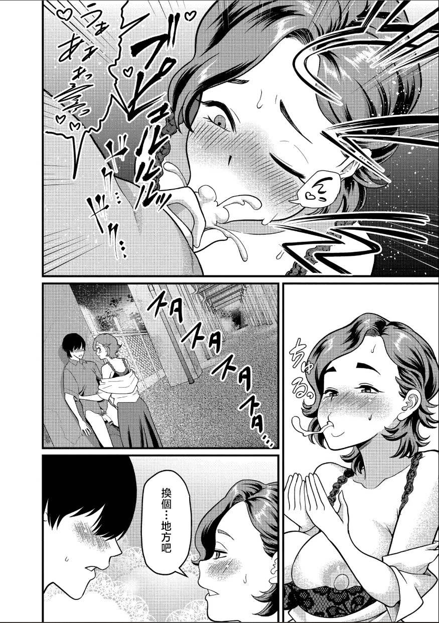 [日本漫画] [泉たいち] はじめては...先生と... (人妻コミック蜜vol.04) 单本,巨乳大奶,露出,大阴茎#[27P]-7