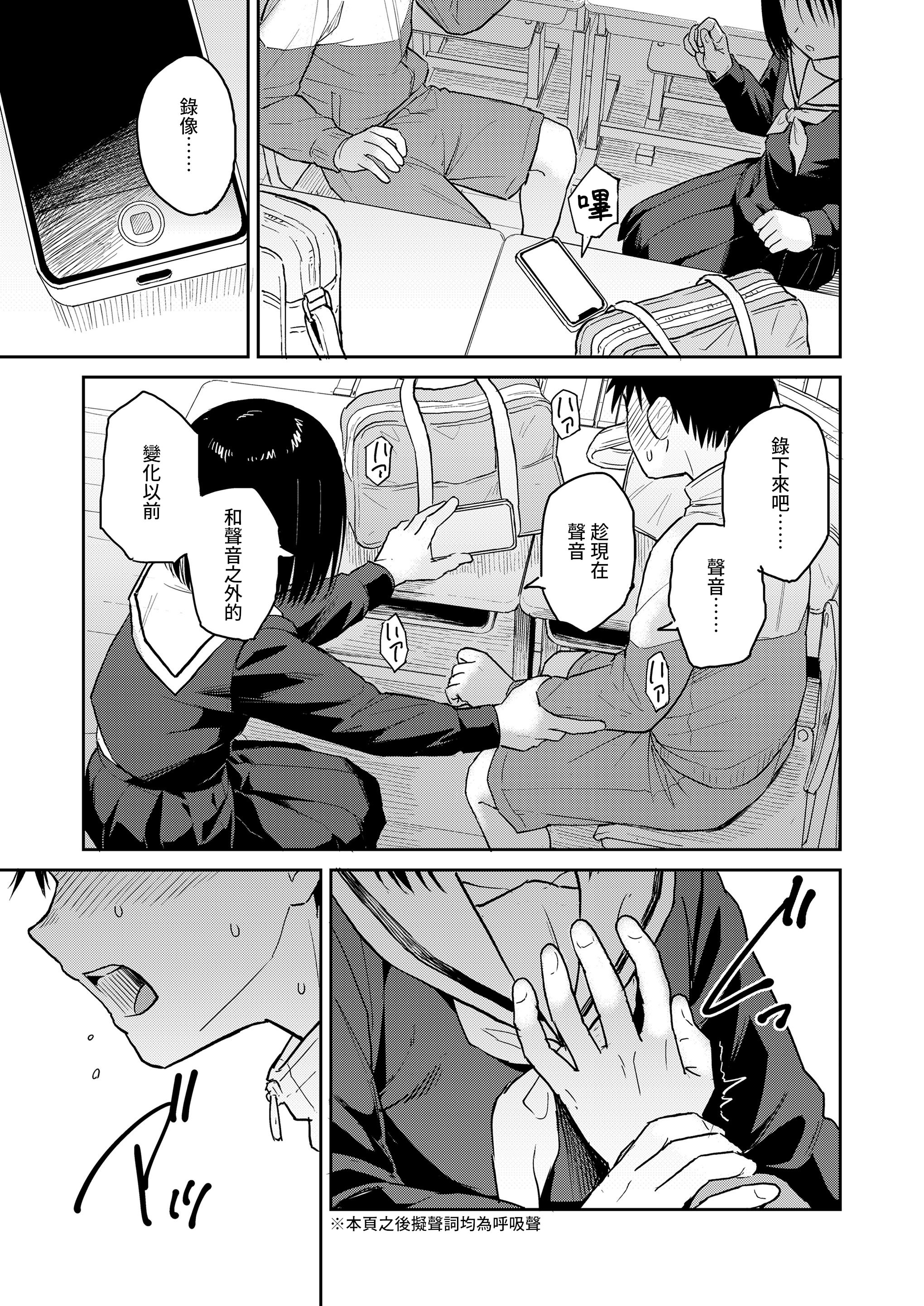 [日本漫画] [Pennel] 写真とろ (COMIC LOE VOL.15 花蕾) [中国翻訳] 单本,单女,女学生制服,单男#[18P]-13