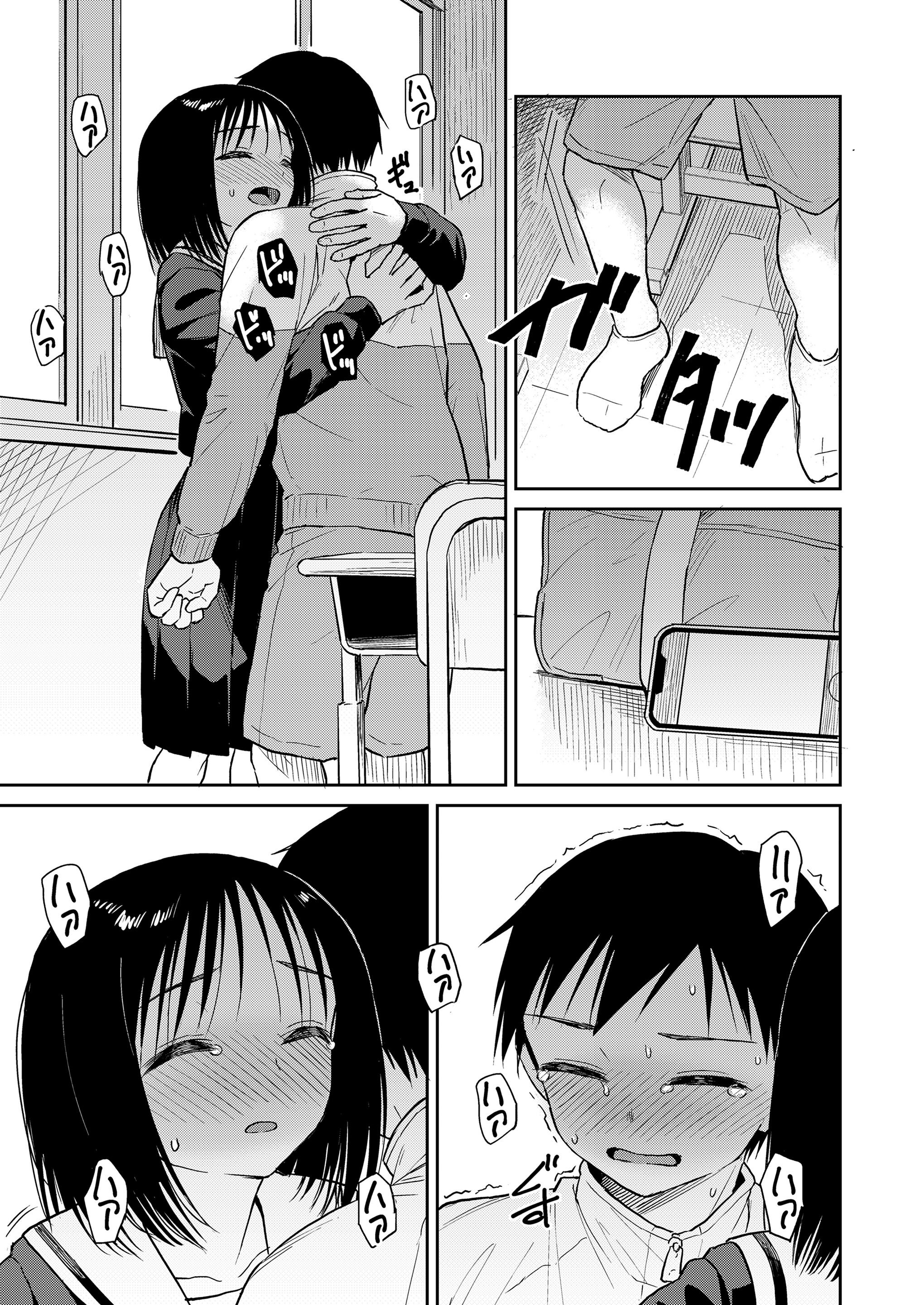 [日本漫画] [Pennel] 写真とろ (COMIC LOE VOL.15 花蕾) [中国翻訳] 单本,单女,女学生制服,单男#[18P]-15