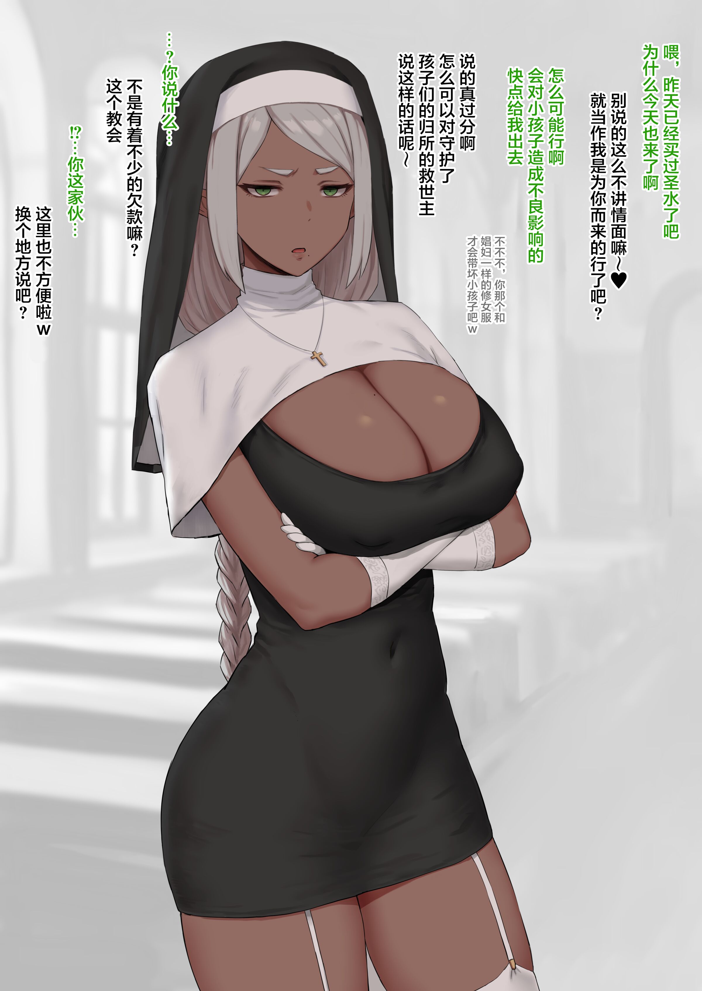[日本漫画] [ゴム]FANBOX翻译合集 单本,巨乳大奶,露出,大阴茎#[26P]-8