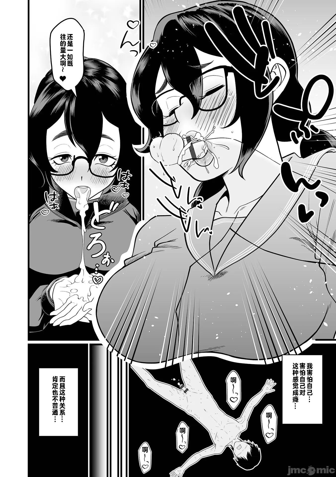 [日本漫画] [泉たいち] デカオタ超乳小倉さん 1~3 单本,巨乳大奶,露出,大阴茎#[35P]-26