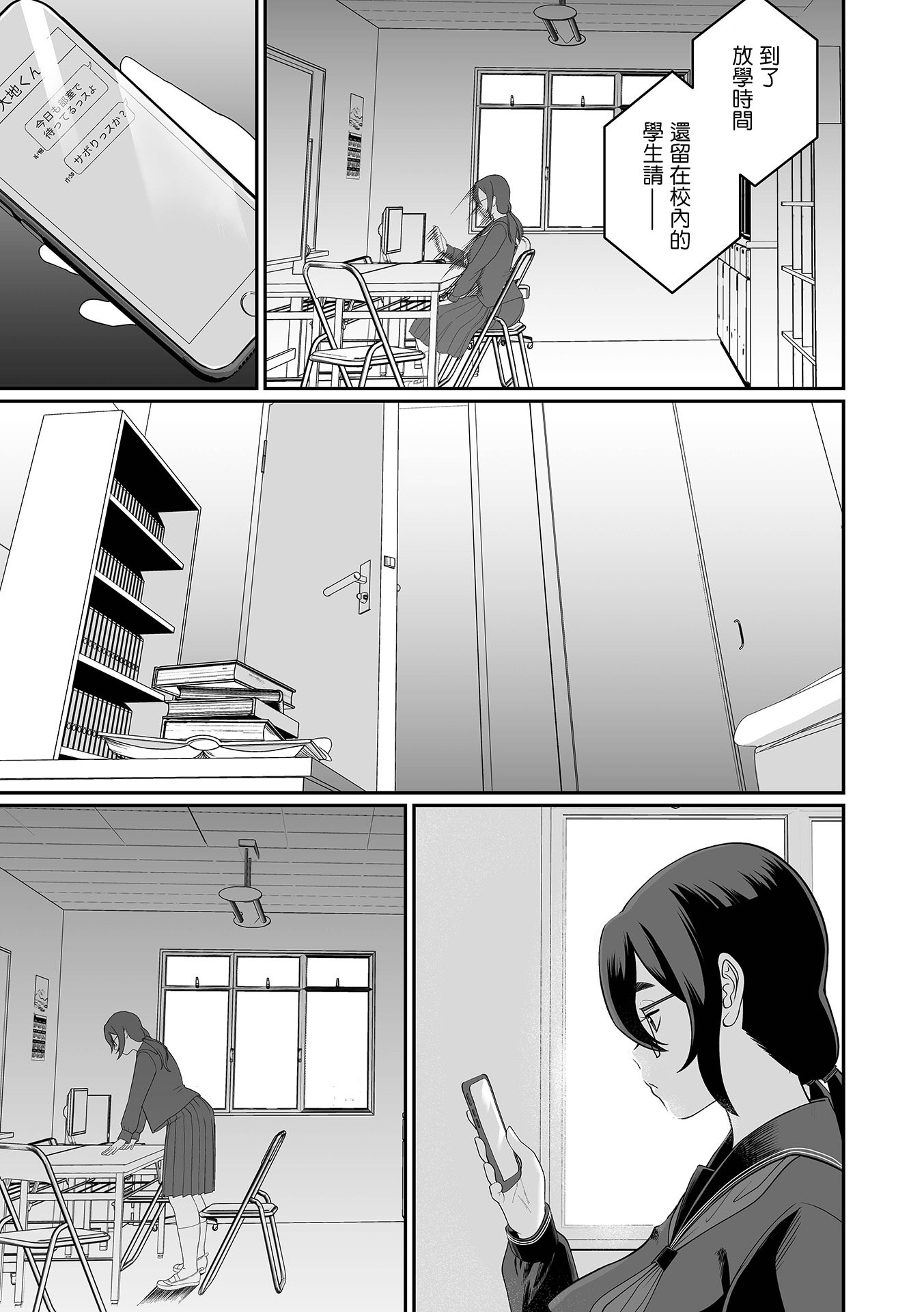 [日本漫画] [泉たいち] デカオタ超乳小倉さん 1~3 单本,巨乳大奶,露出,大阴茎#[29P]-15