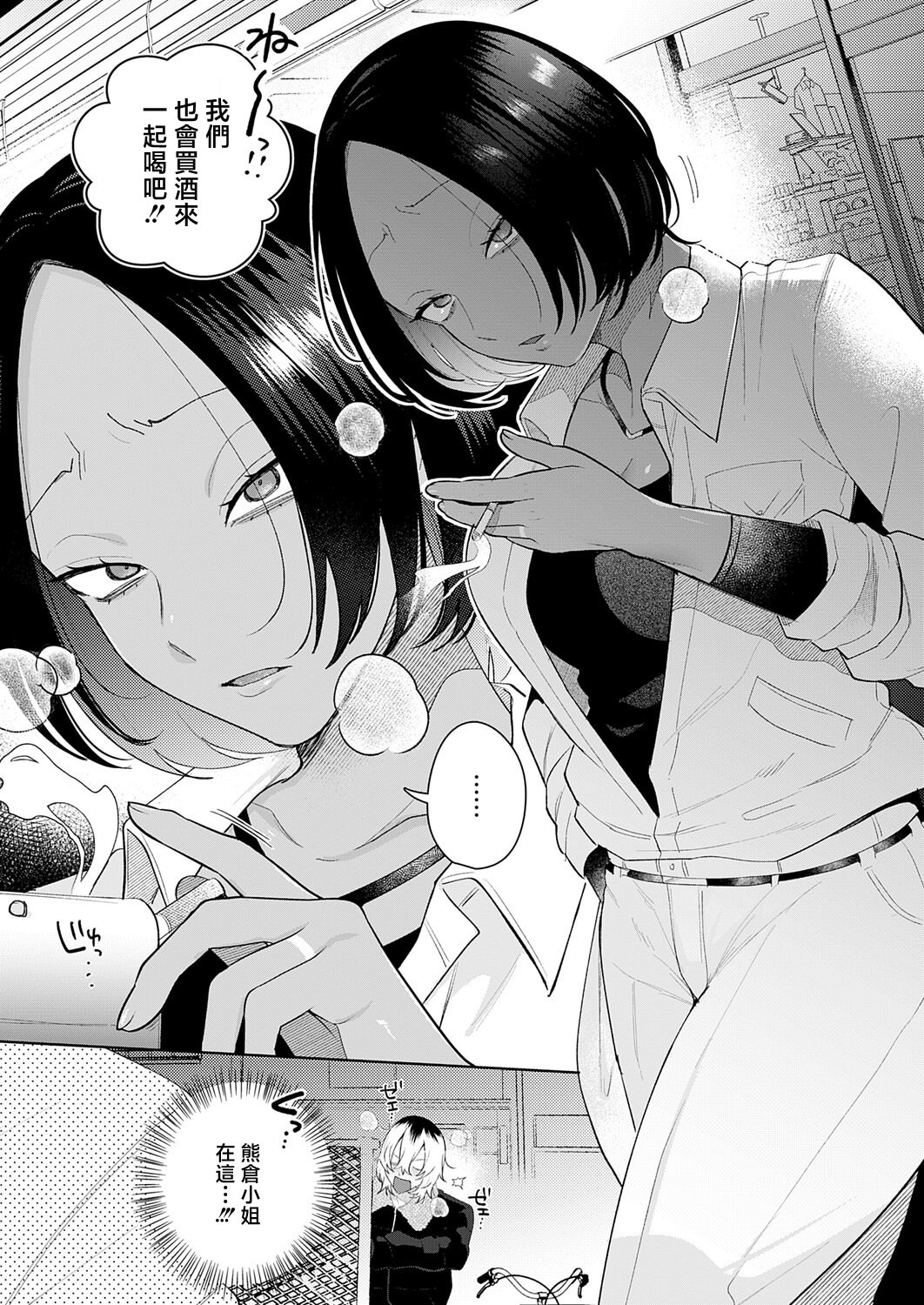 [日本漫画] [GURIDA] 傷口と蜜 後編 (COMIC アンスリウム 2026年4月号) 单本,巨乳大奶,露出,大阴茎#[31P]-4