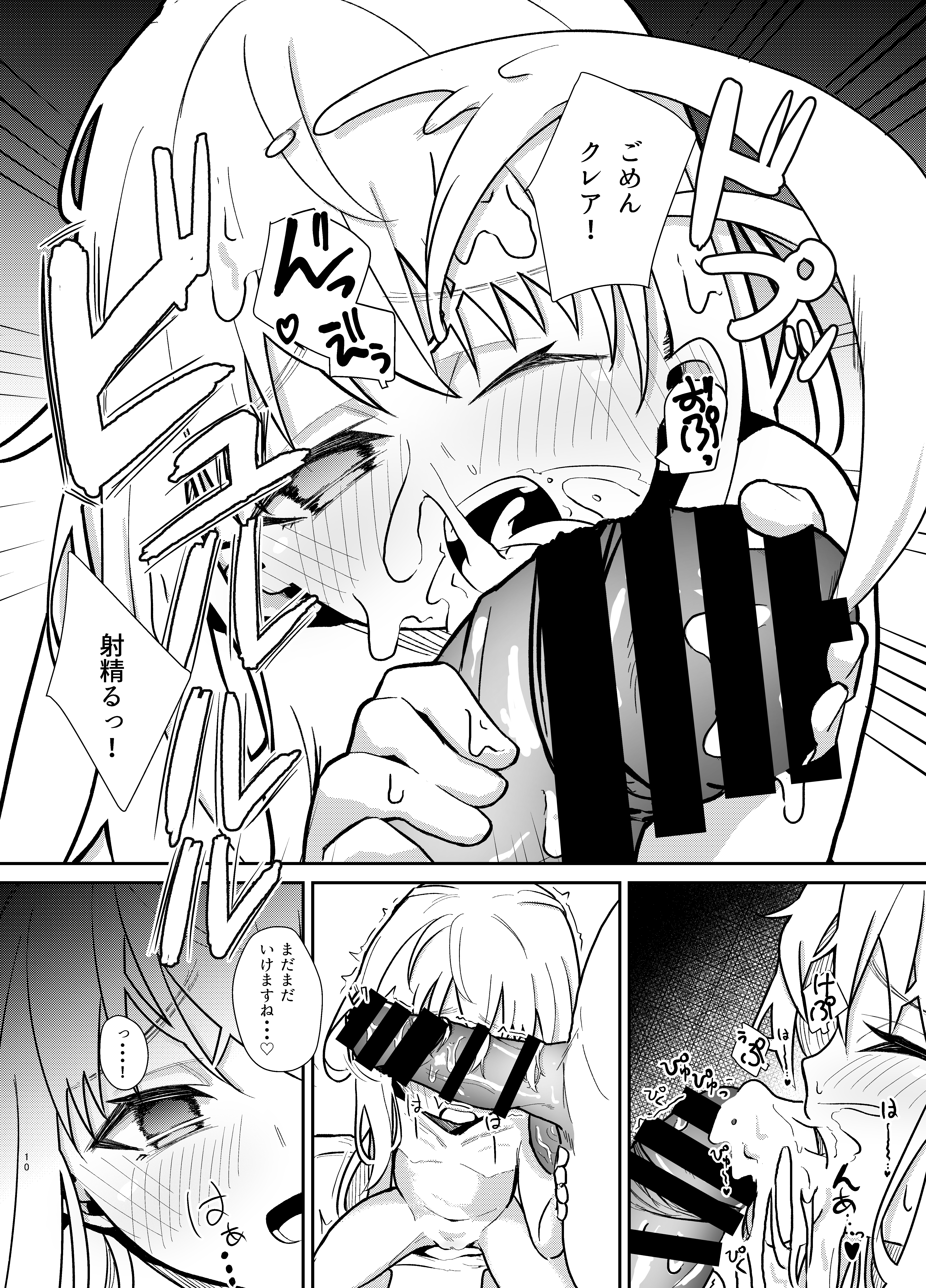 [日本漫画] [幺さい力 (ランスマン)] ホームステイ先の金髪美少女とイチャらぶえっち 单本,高潮潮吹,萝莉,单女,内射中出#[24P]-10