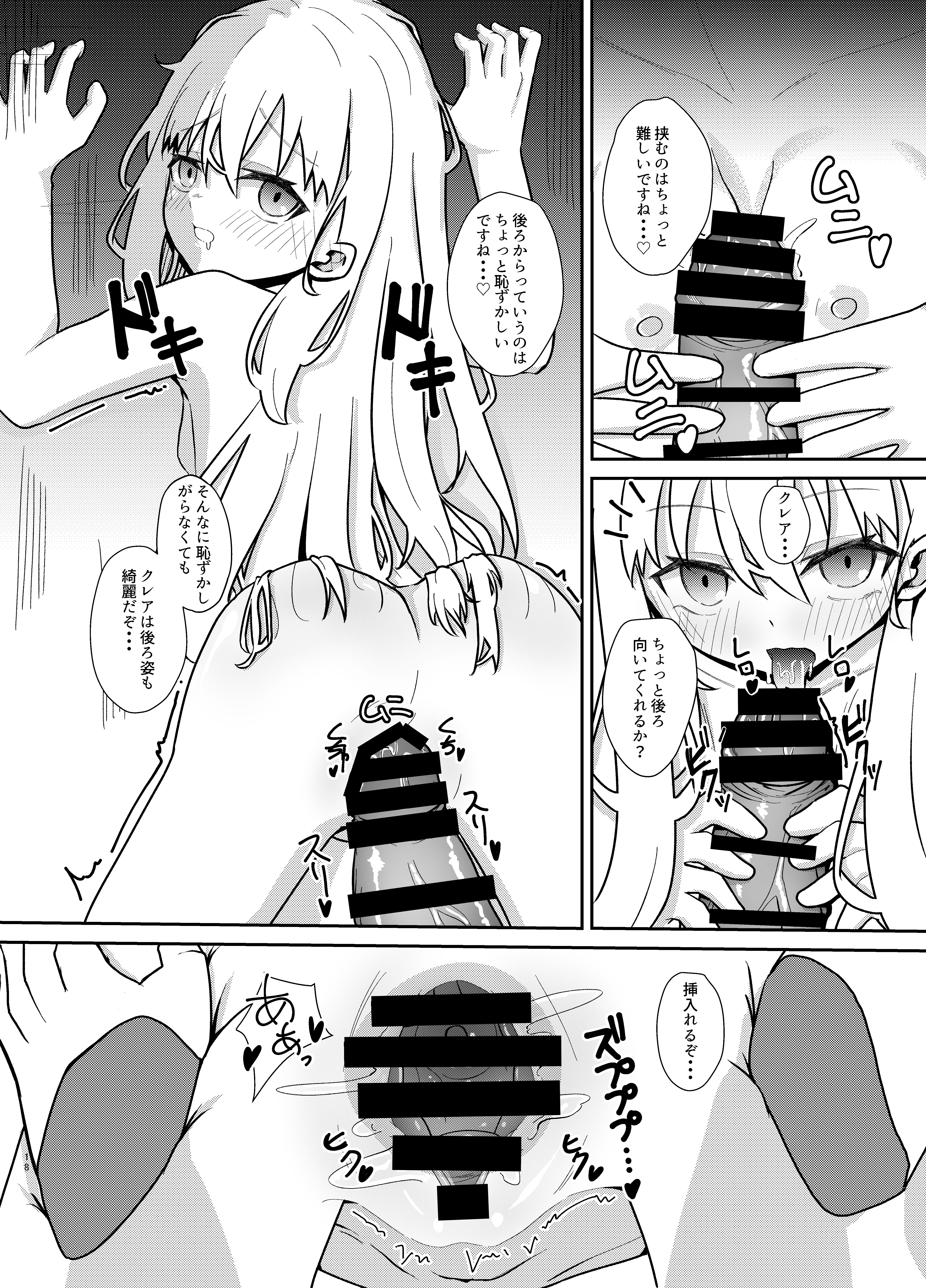 [日本漫画] [幺さい力 (ランスマン)] ホームステイ先の金髪美少女とイチャらぶえっち 单本,高潮潮吹,萝莉,单女,内射中出#[24P]-18
