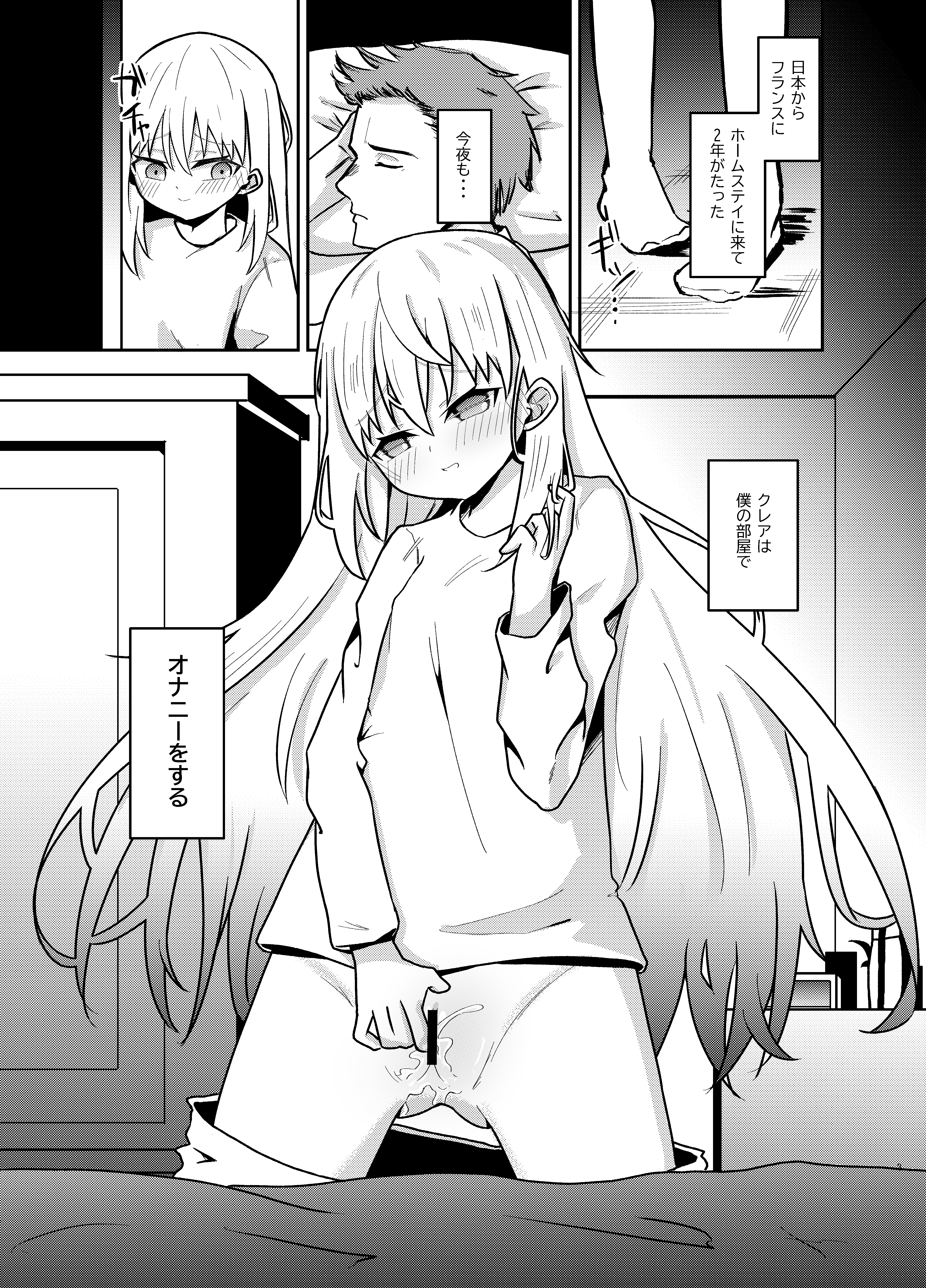 [日本漫画] [幺さい力 (ランスマン)] ホームステイ先の金髪美少女とイチャらぶえっち 单本,高潮潮吹,萝莉,单女,内射中出#[24P]-3