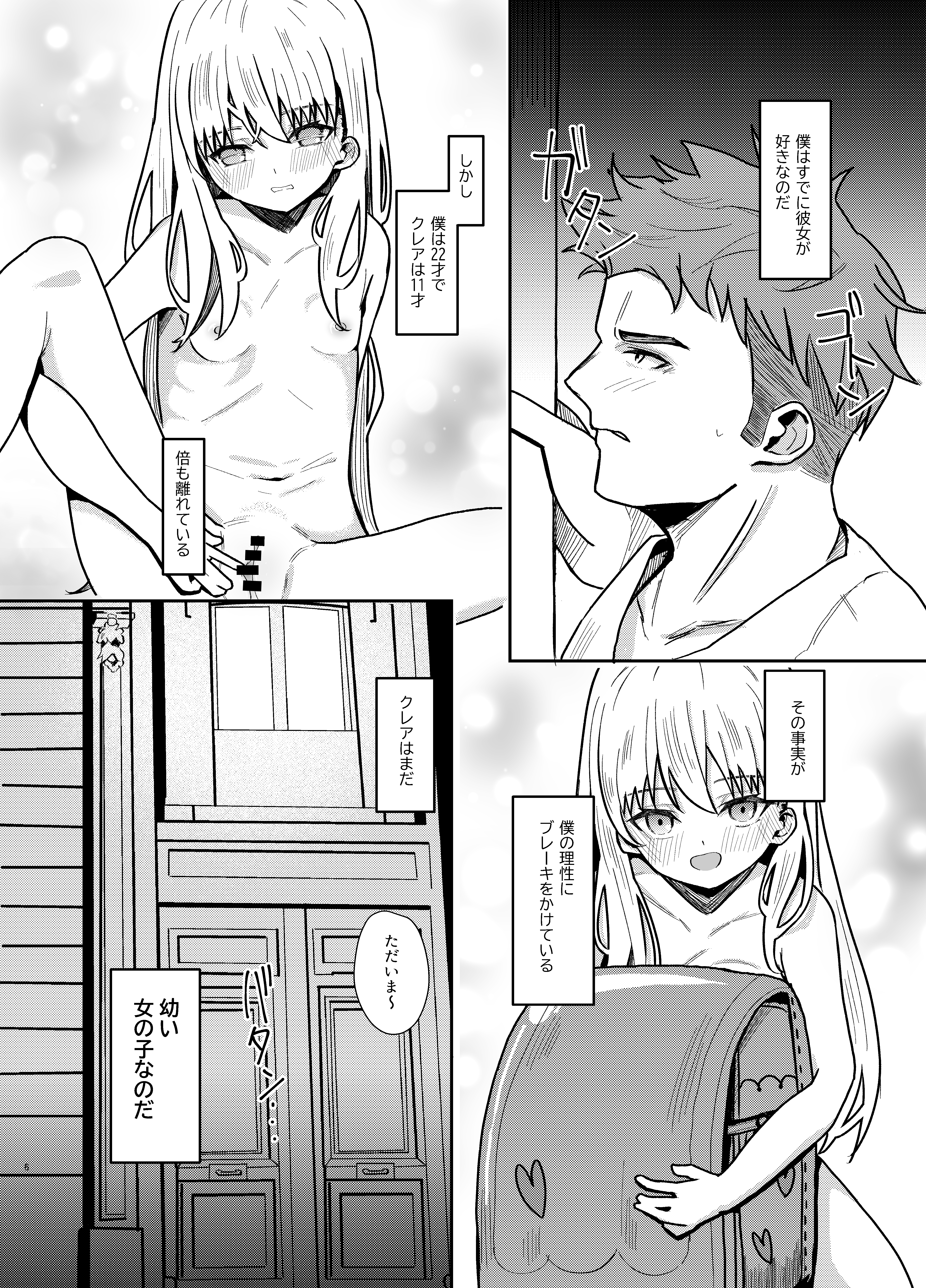 [日本漫画] [幺さい力 (ランスマン)] ホームステイ先の金髪美少女とイチャらぶえっち 单本,高潮潮吹,萝莉,单女,内射中出#[24P]-6