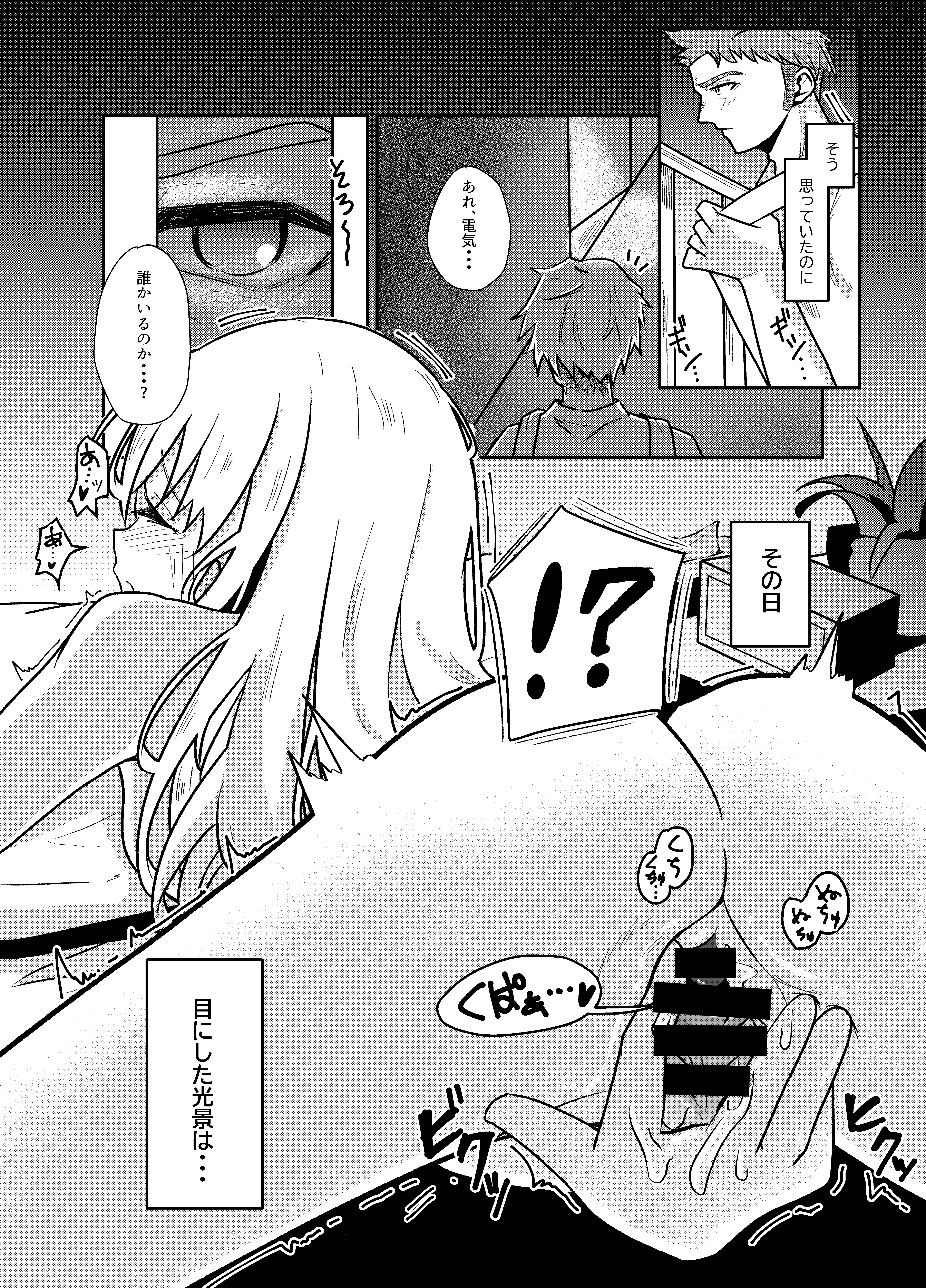 [日本漫画] [幺さい力 (ランスマン)] ホームステイ先の金髪美少女とイチャらぶえっち 单本,高潮潮吹,萝莉,单女,内射中出#[24P]-7