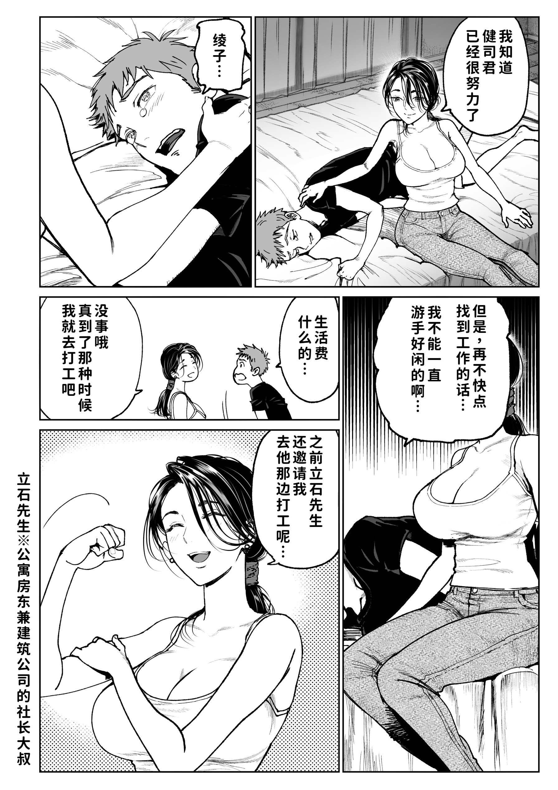 [日本漫画] [美矢火] 妻のご奉仕 [中国翻訳] [無修正] 单本,高潮潮吹,熟女人妻,巨乳大奶#[32P]-10