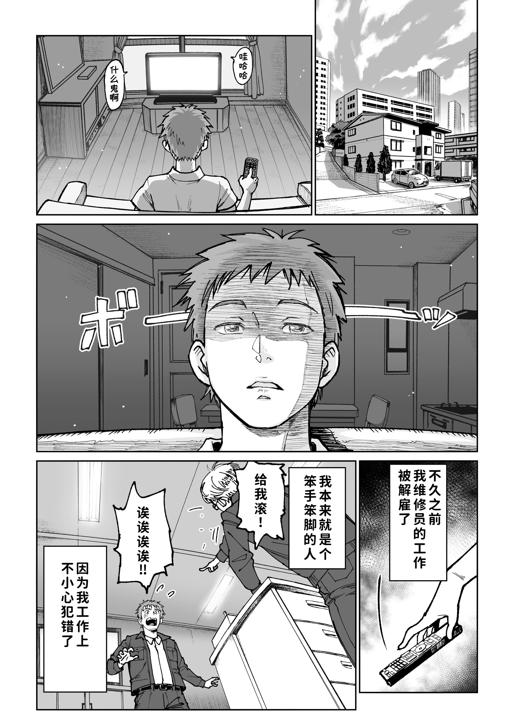 [日本漫画] [美矢火] 妻のご奉仕 [中国翻訳] [無修正] 单本,高潮潮吹,熟女人妻,巨乳大奶#[32P]-4