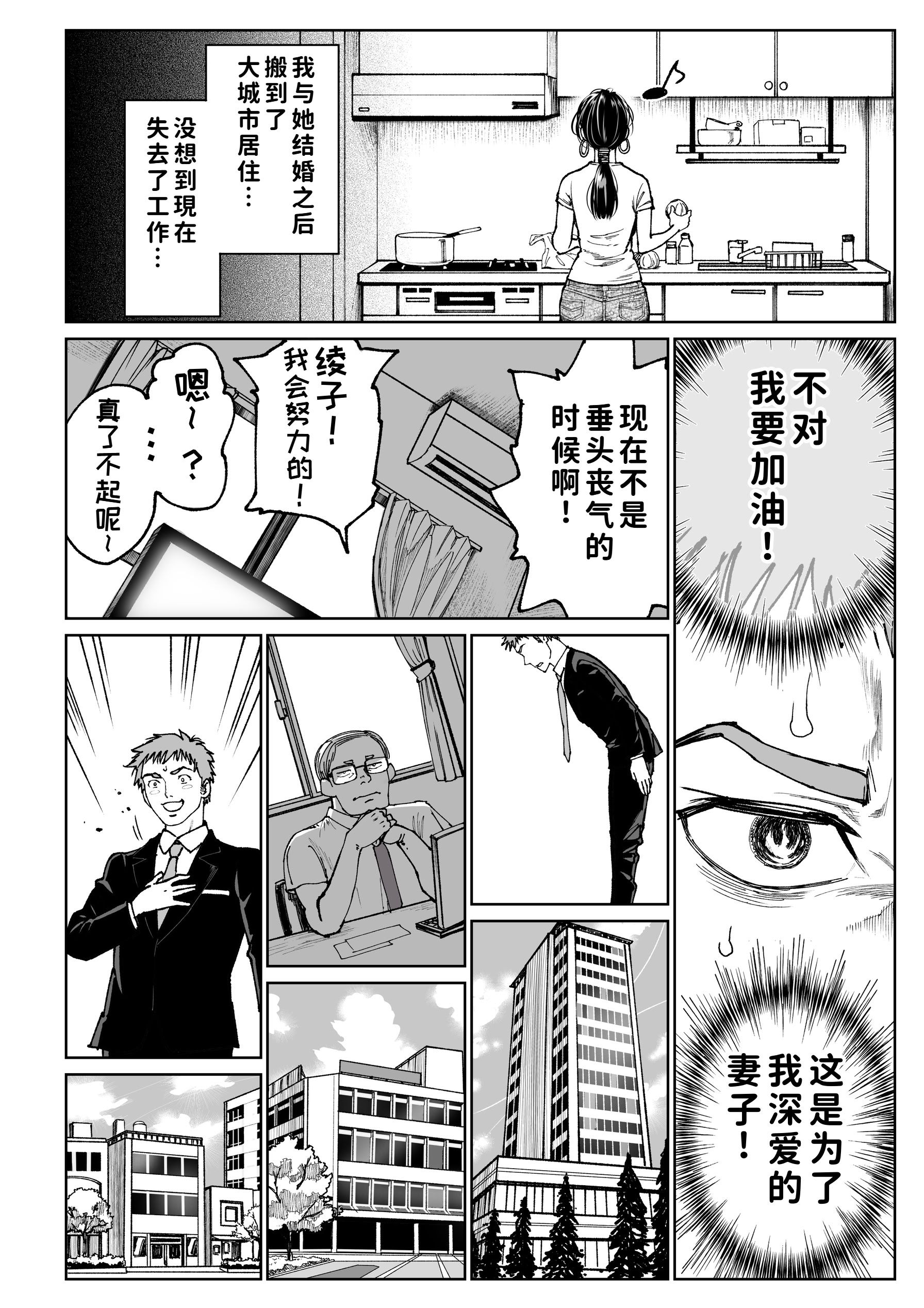 [日本漫画] [美矢火] 妻のご奉仕 [中国翻訳] [無修正] 单本,高潮潮吹,熟女人妻,巨乳大奶#[32P]-8